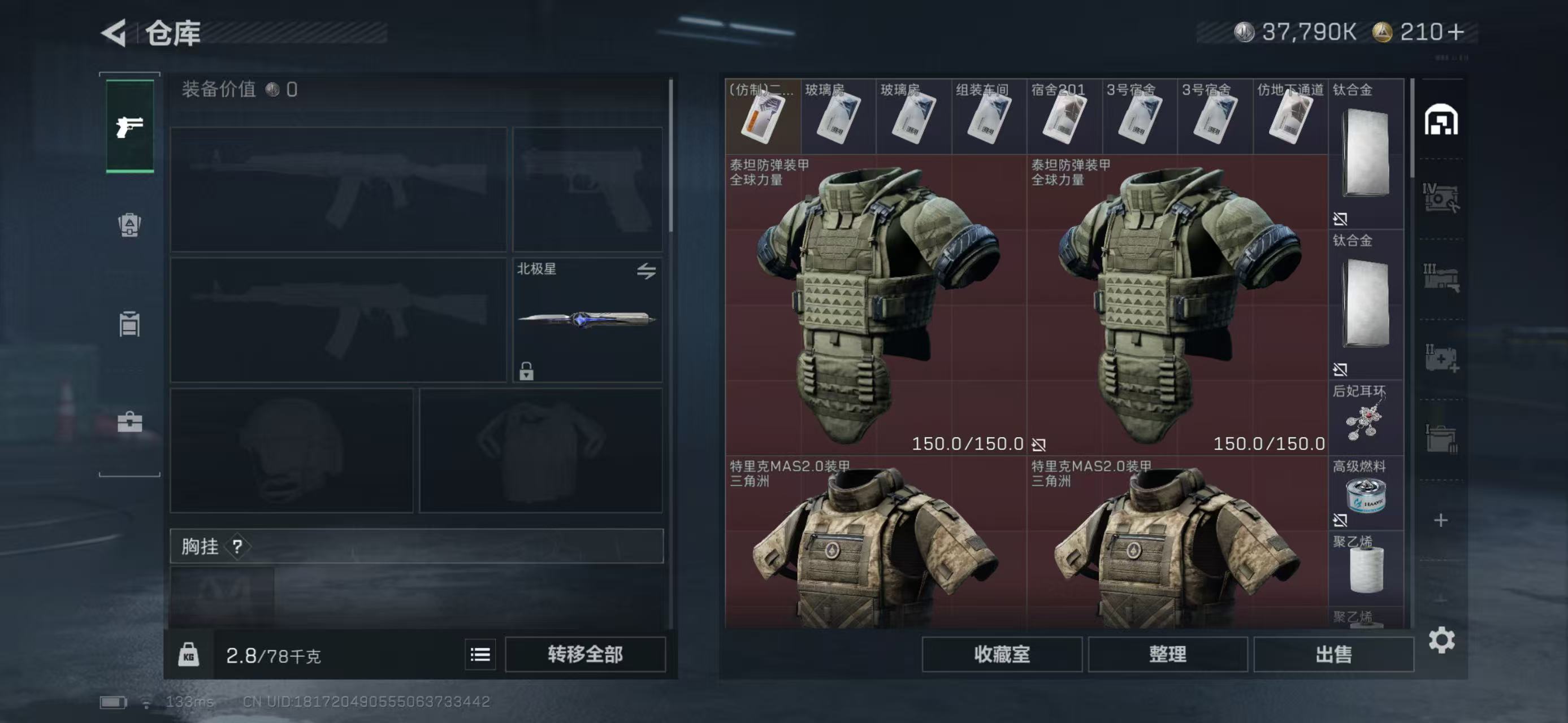 SJZCMW49113三角洲行动账号详情图7