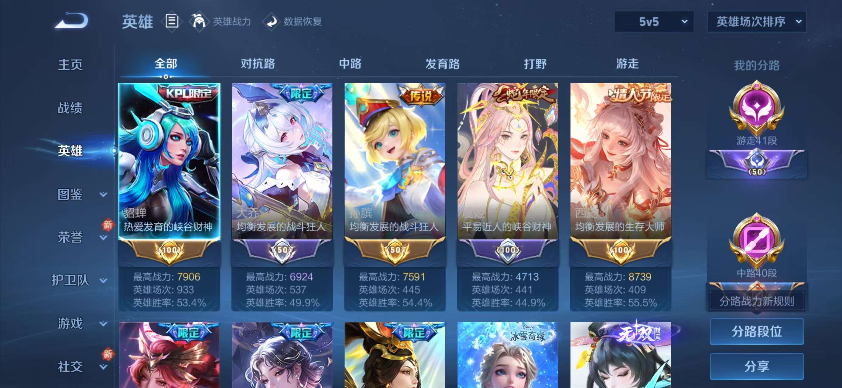 WZCMW436996王者荣耀账号详情图3