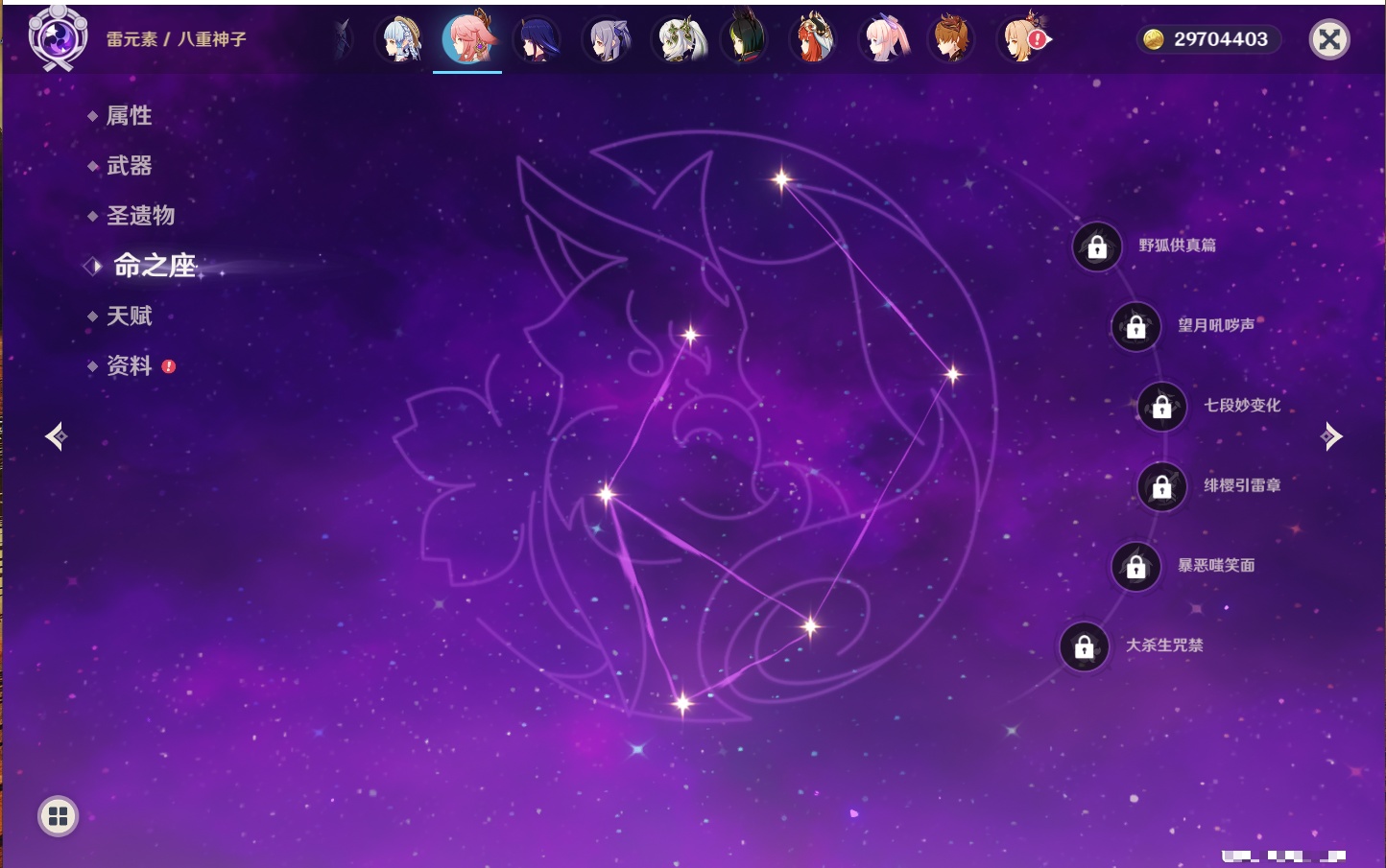 YSMK40502原神账号详情图9