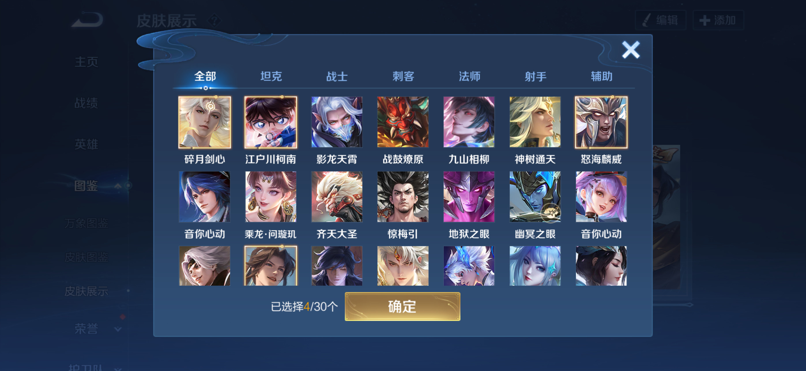 WZQM435184王者荣耀账号详情图5 WZQM435184王者荣耀账号详情图5