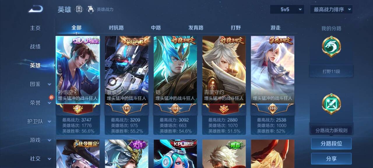 WZCMW436980王者荣耀账号详情图5 WZCMW436980王者荣耀账号详情图5