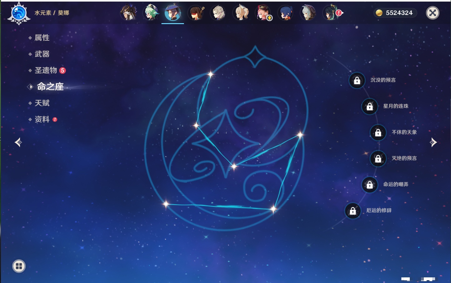 YSMK40496原神账号详情图10