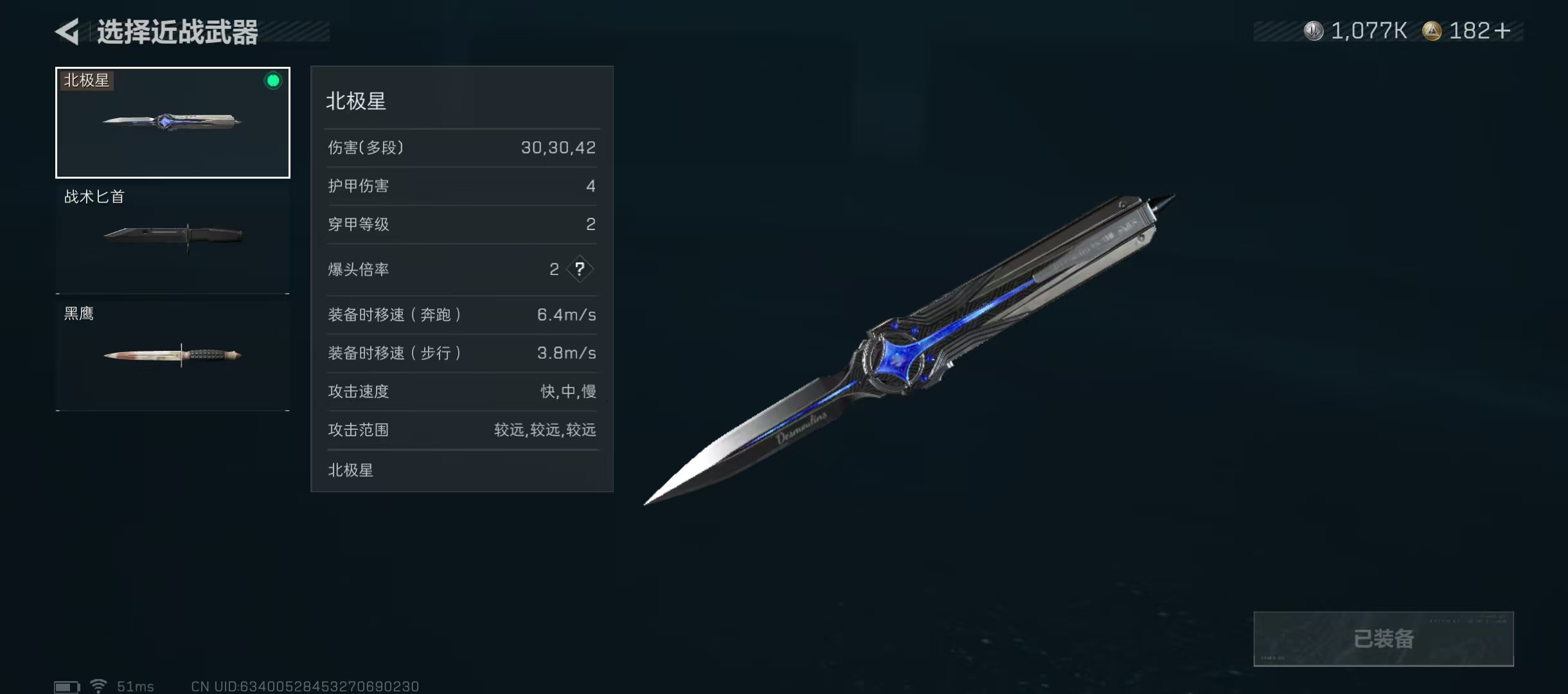 SJZCMW49171三角洲行动账号详情图3