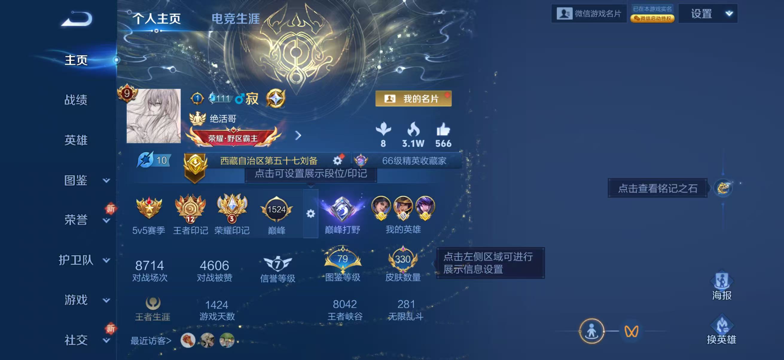 WZCMW437073王者荣耀账号详情图2