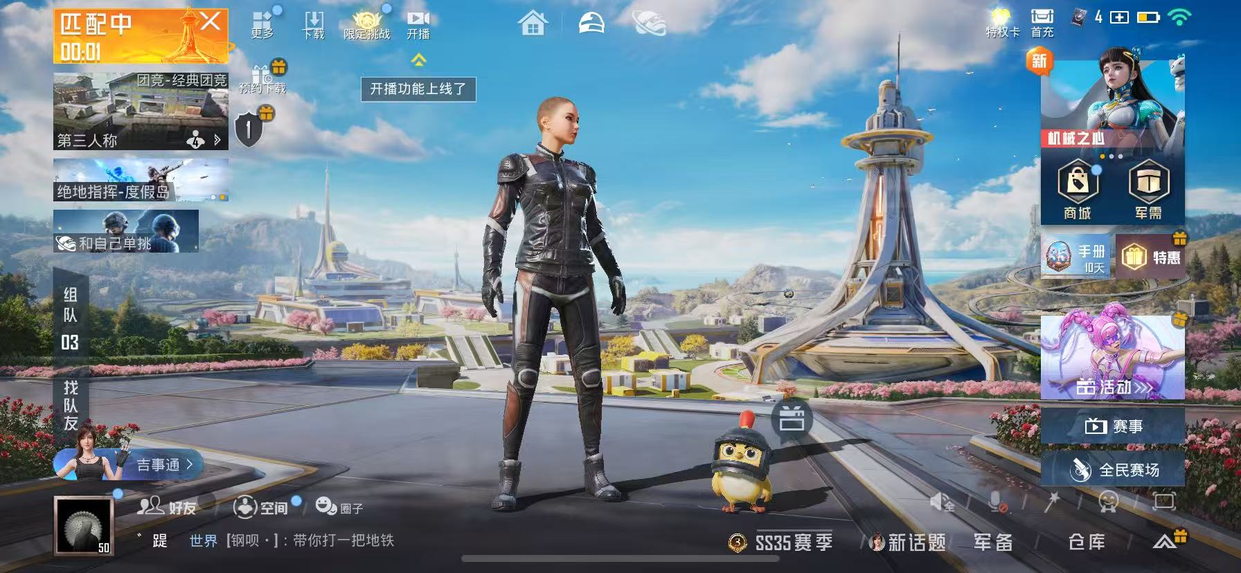 HPSJ420221和平精英账号详情图4 HPSJ420221和平精英账号详情图4