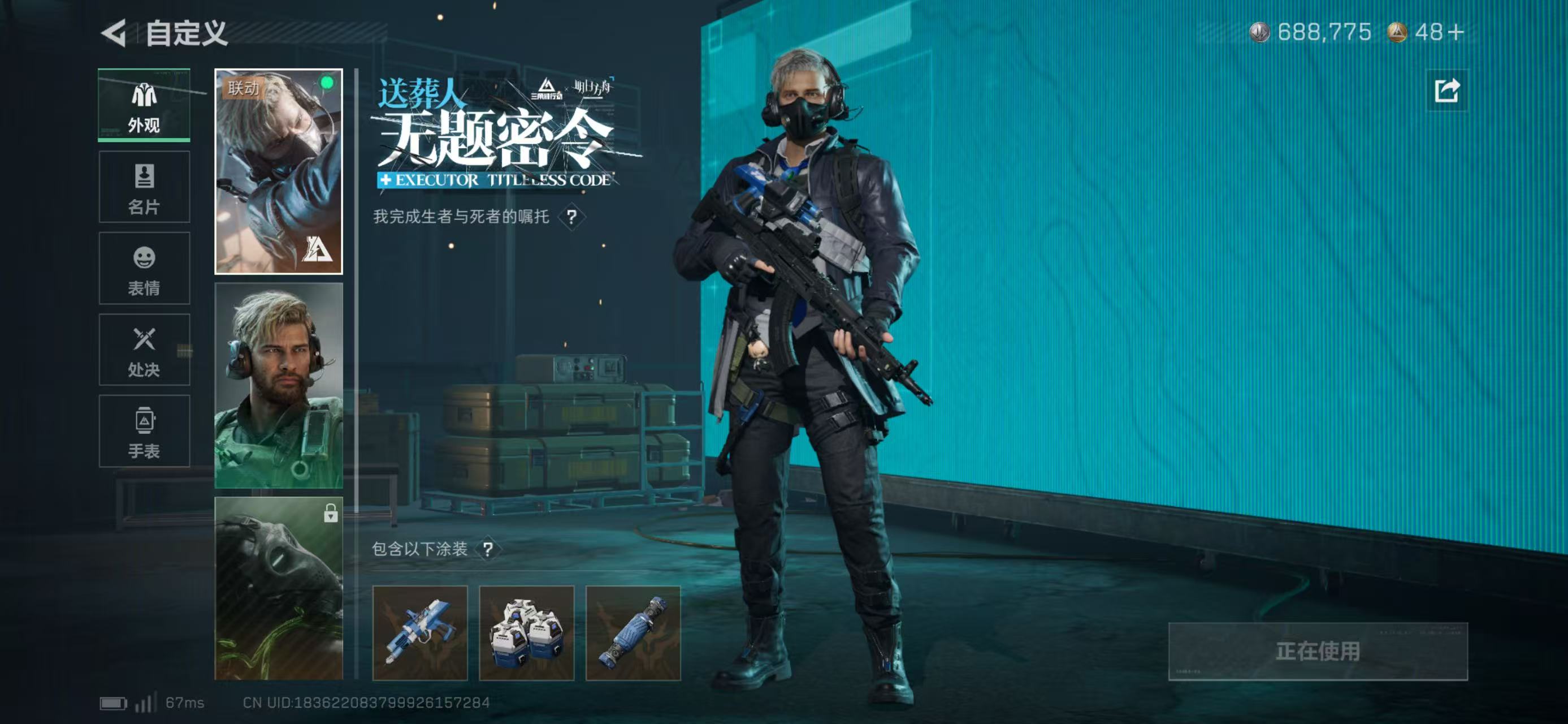 SJZCMW49189三角洲行动账号详情图14