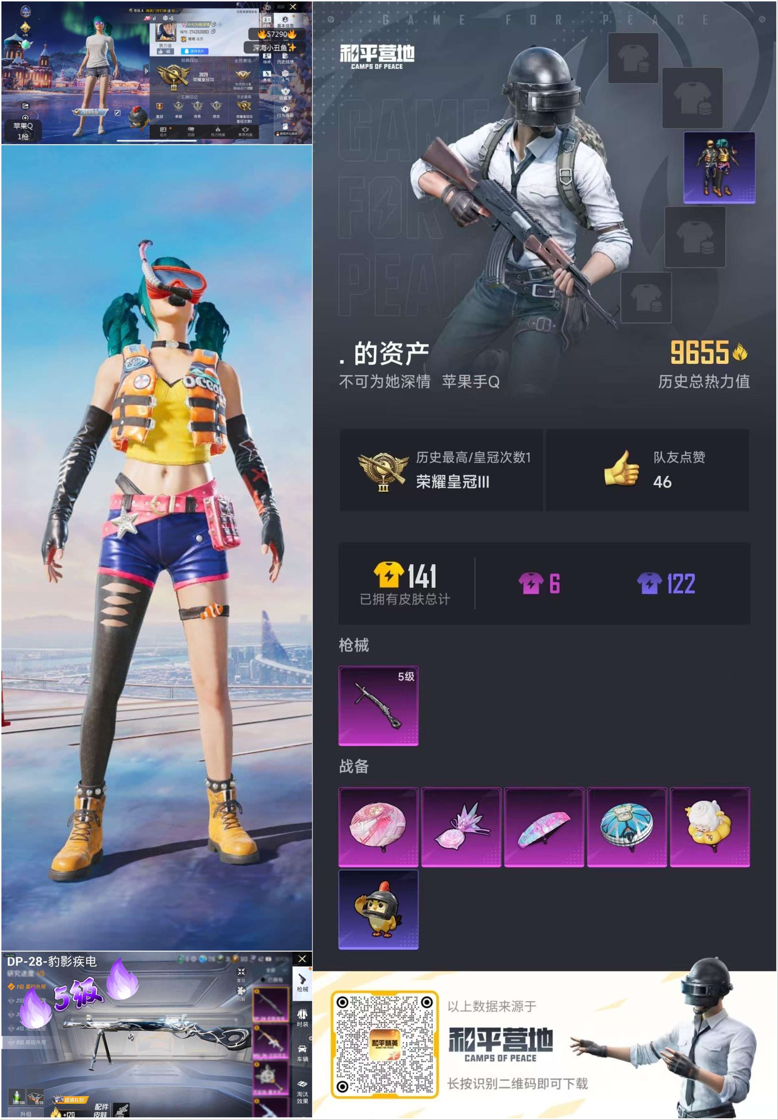 HPSJ424775和平精英账号详情图3