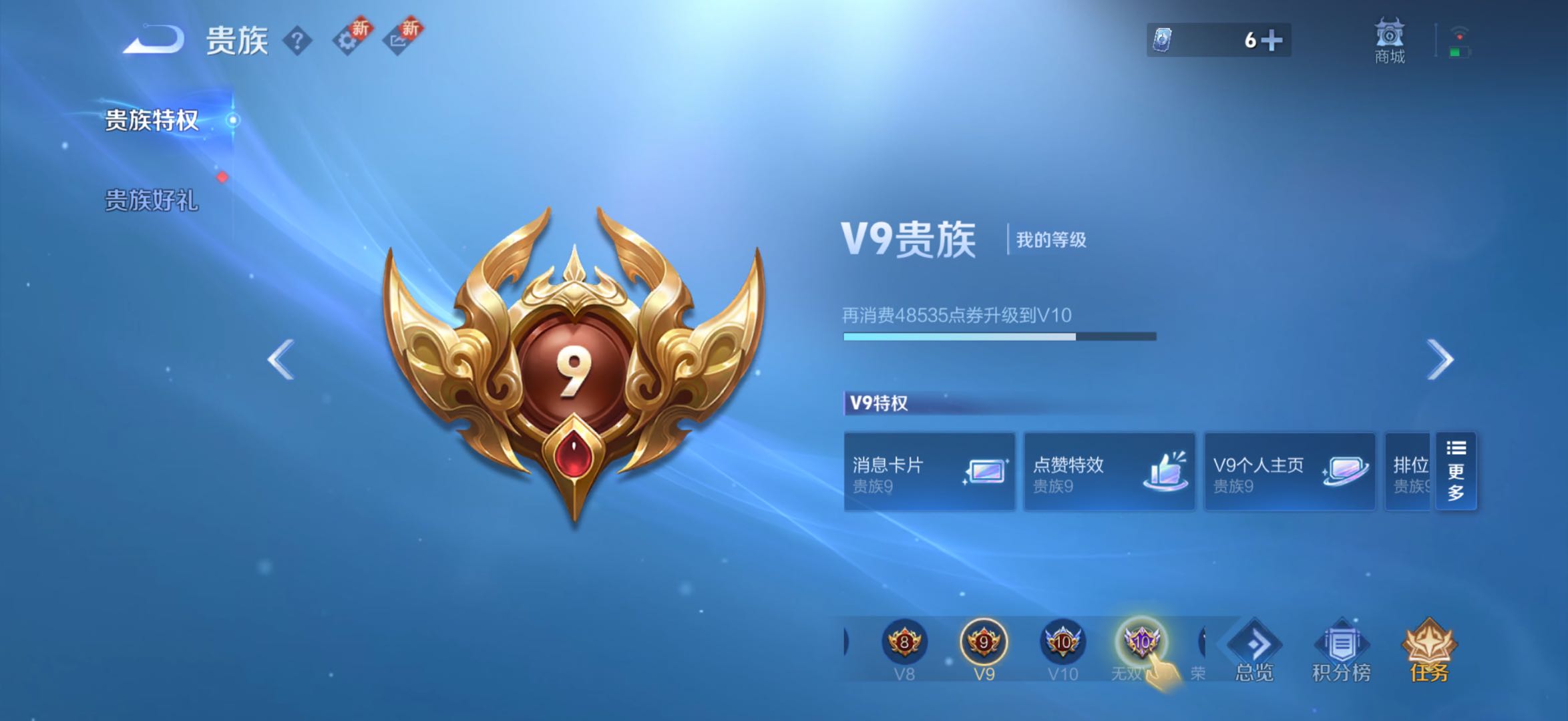 WZCMW437195王者荣耀账号详情图3