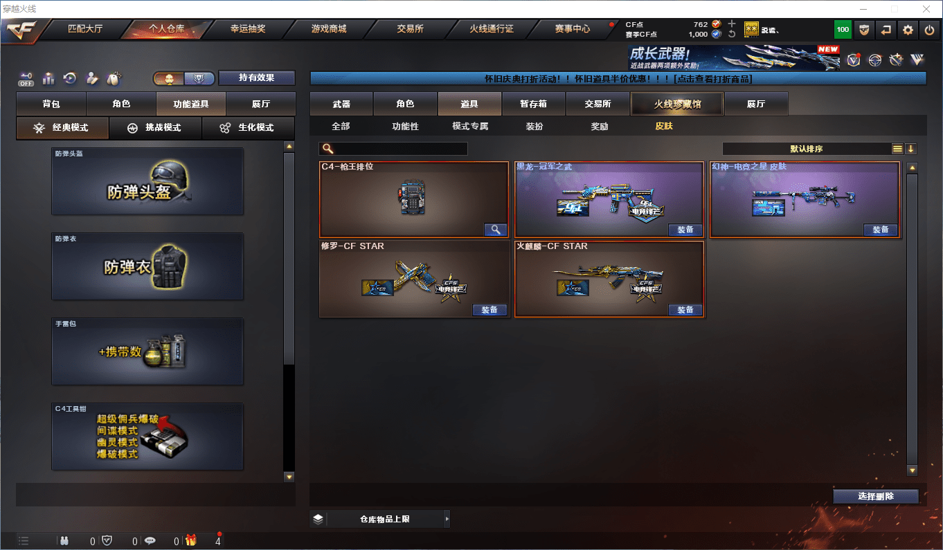 CFCMW47308穿越火线账号详情图11