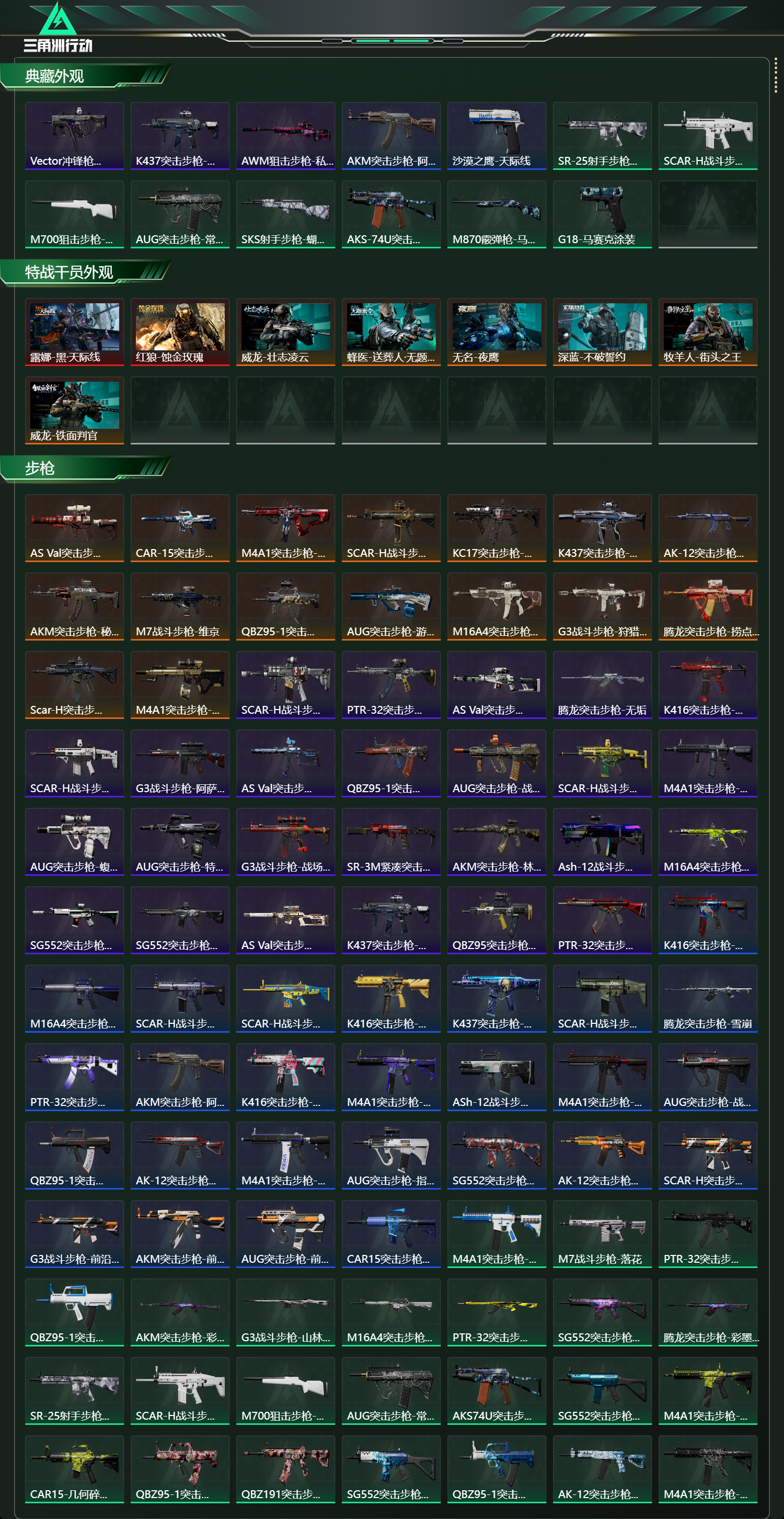 SJZCMW49207三角洲行动账号详情图16