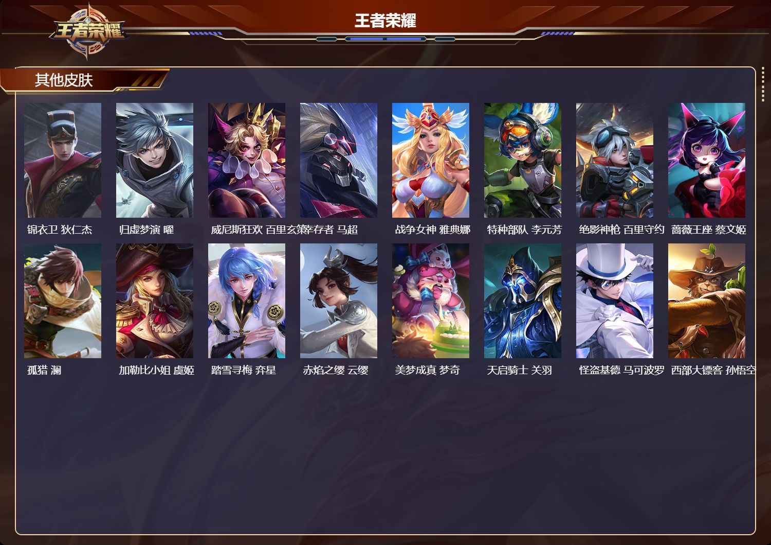 WZCMW437214王者荣耀账号详情图10