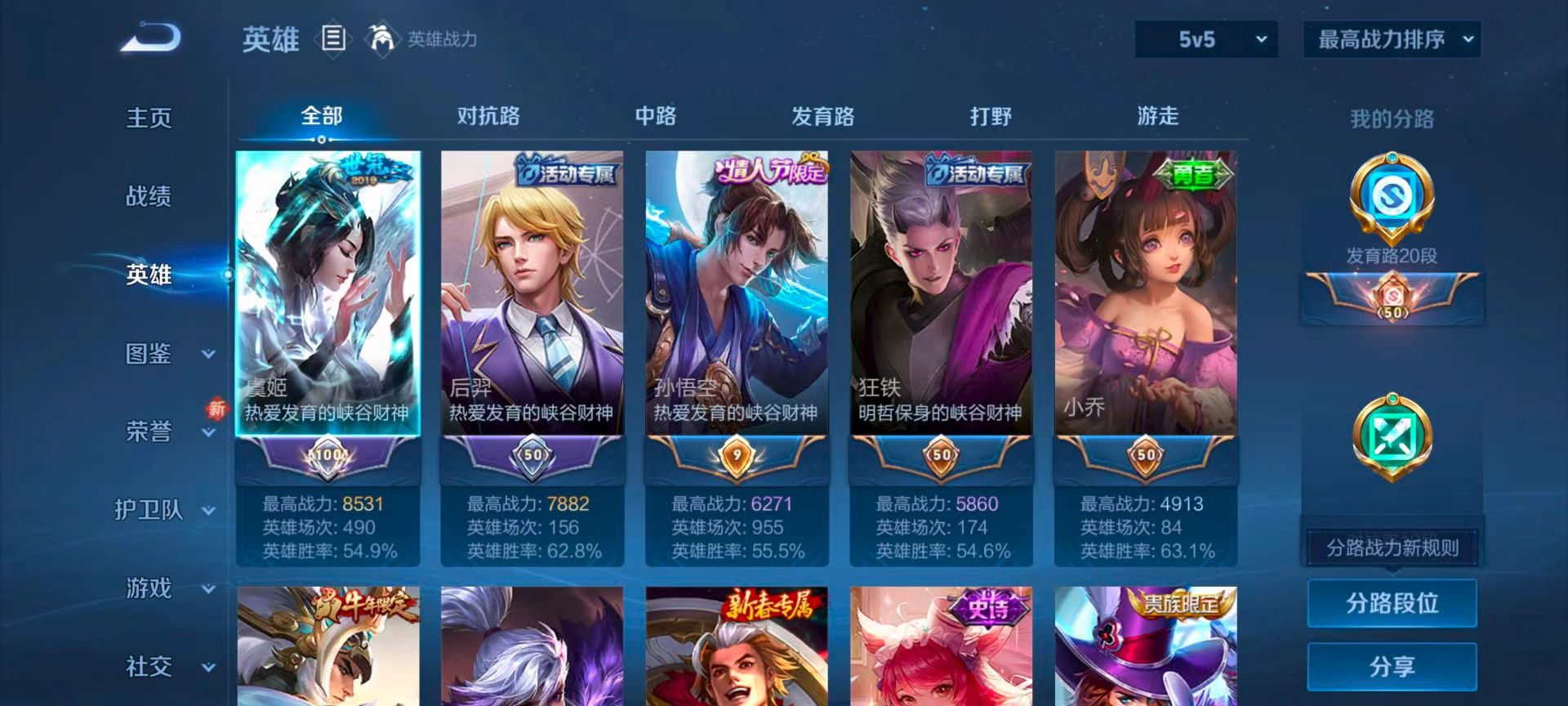 WZCMW437068王者荣耀账号详情图5