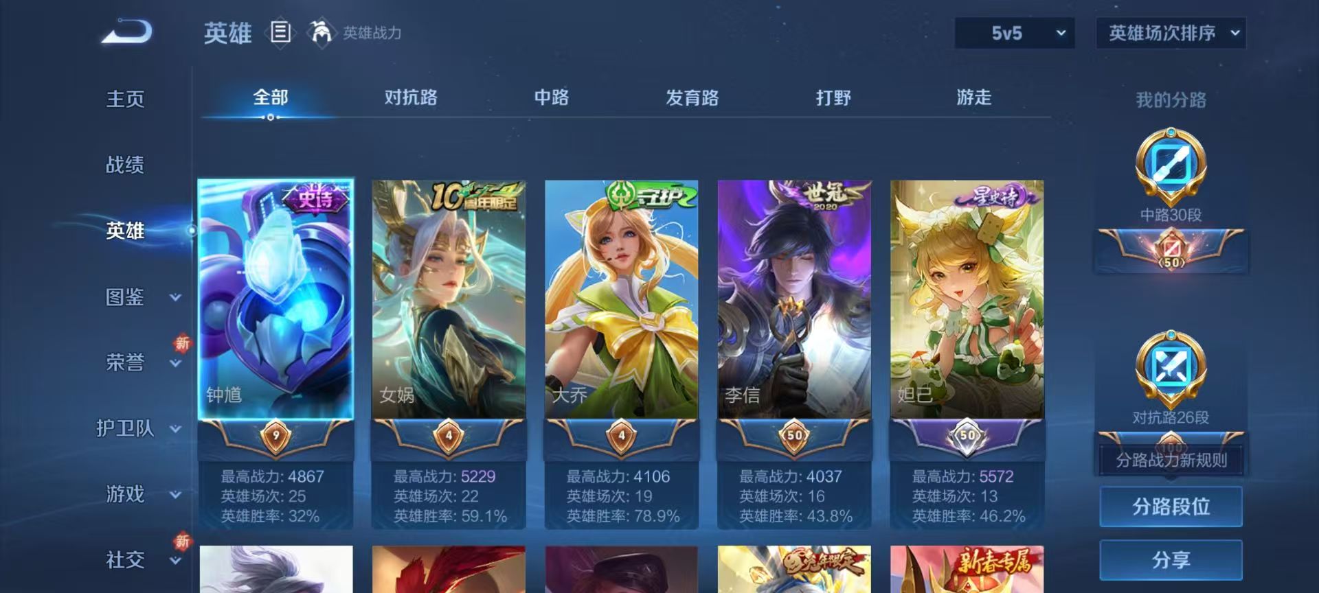 WZCMW437177王者荣耀账号详情图5