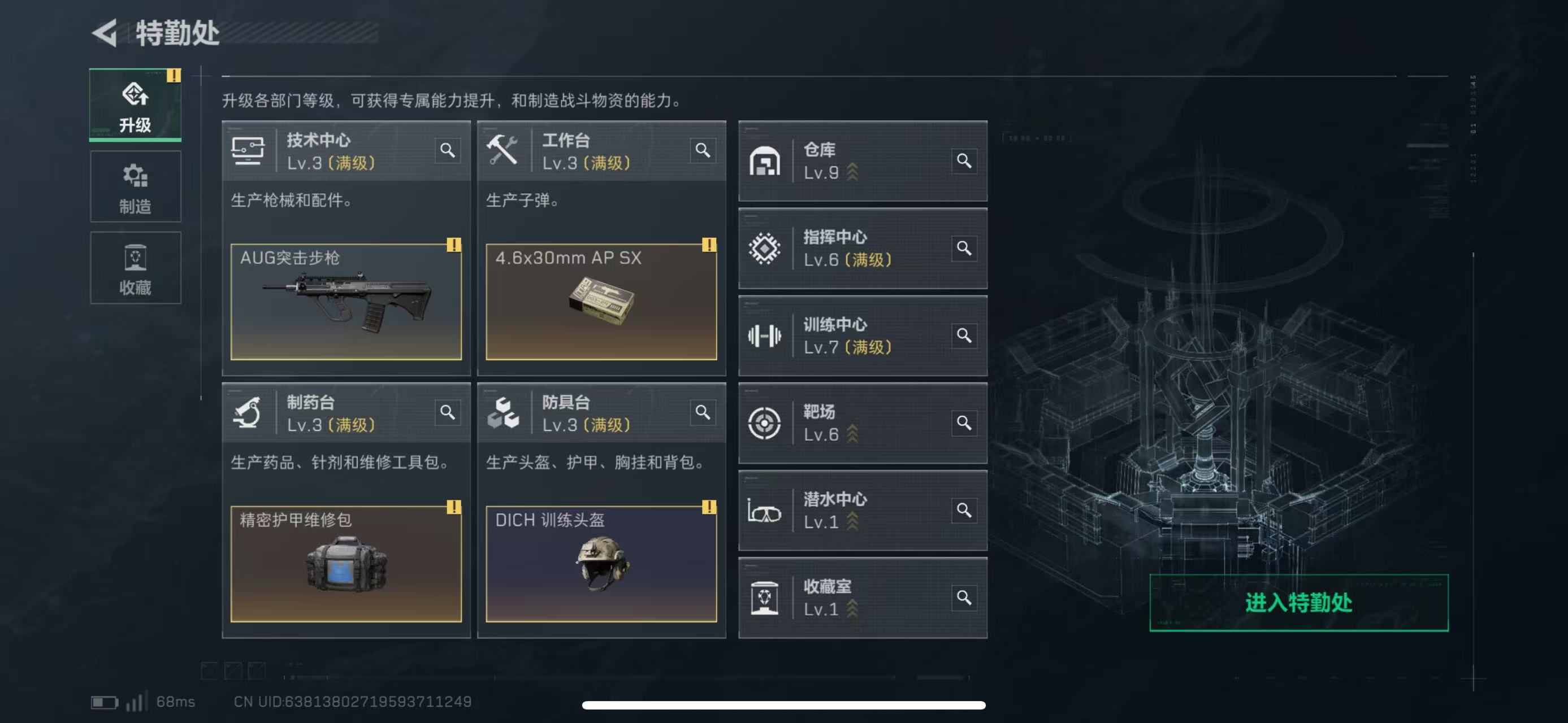 SJZCMW49204三角洲行动账号详情图9