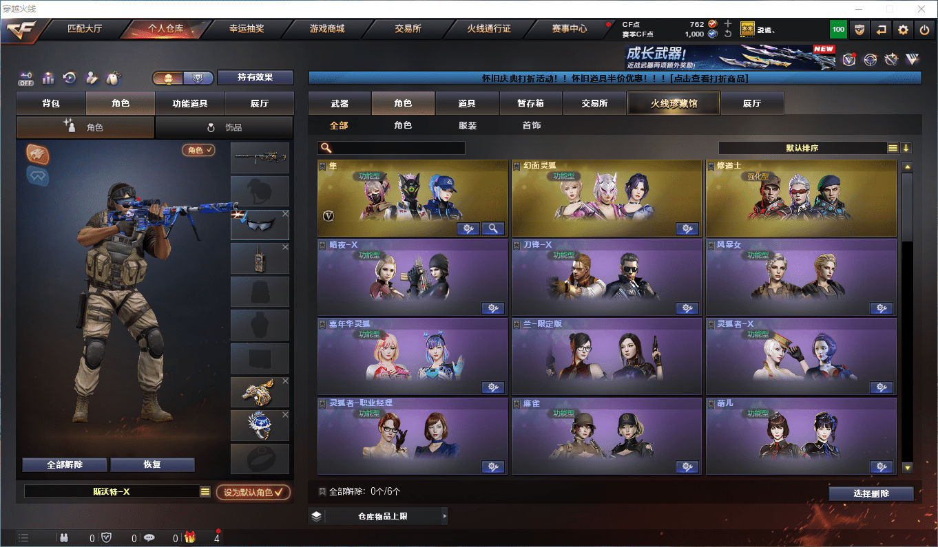 CFCMW47308穿越火线账号详情图7