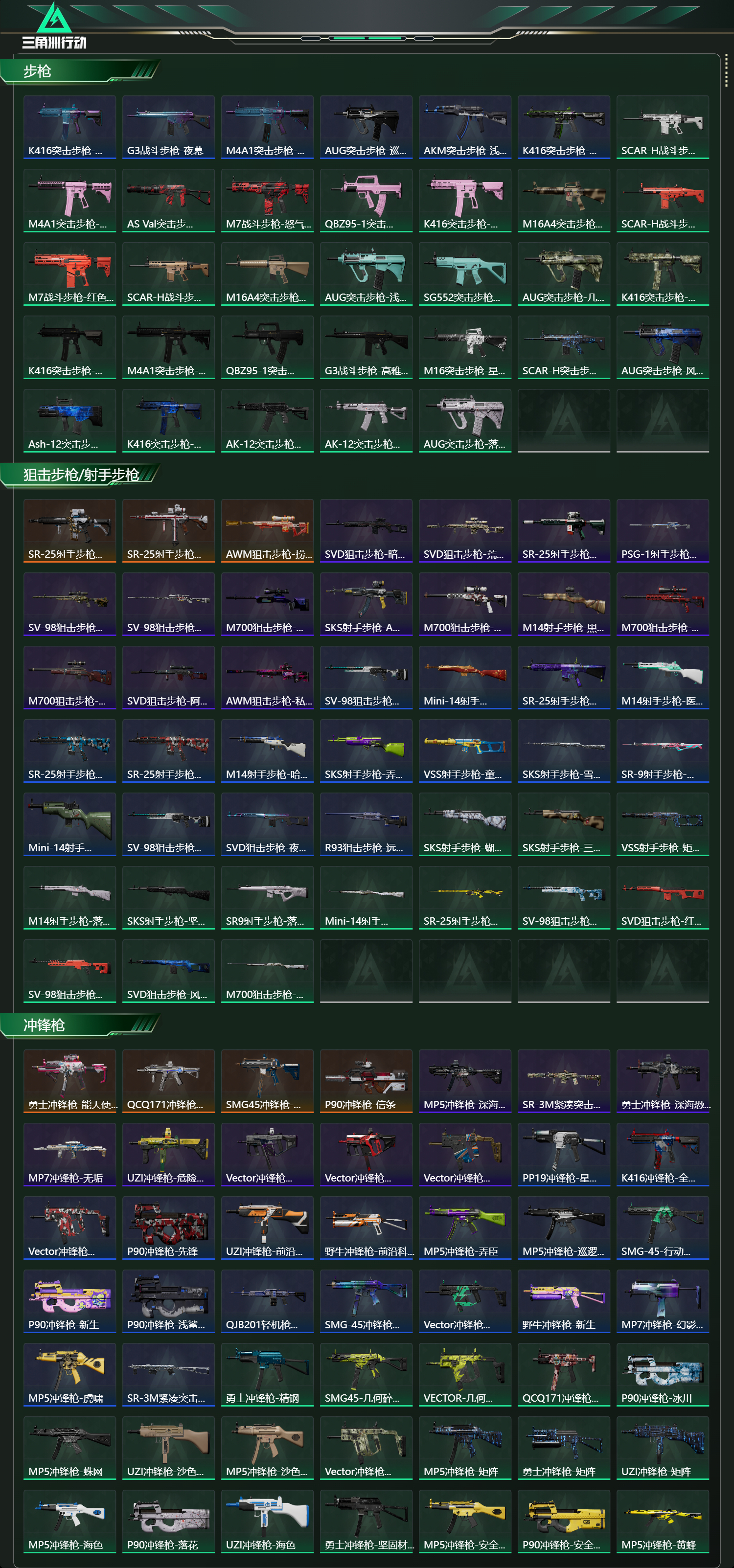 SJZCMW49207三角洲行动账号详情图17