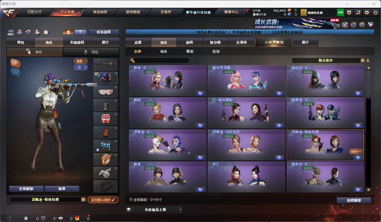 CFCMW425241穿越火线账号详情图10