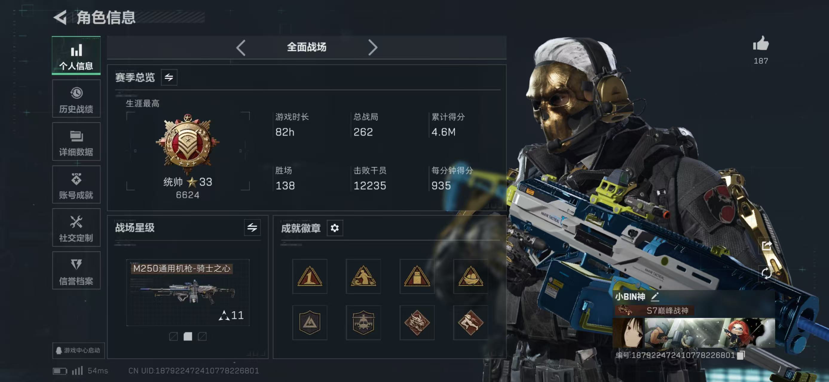 SJZCMW49310三角洲行动账号详情图2