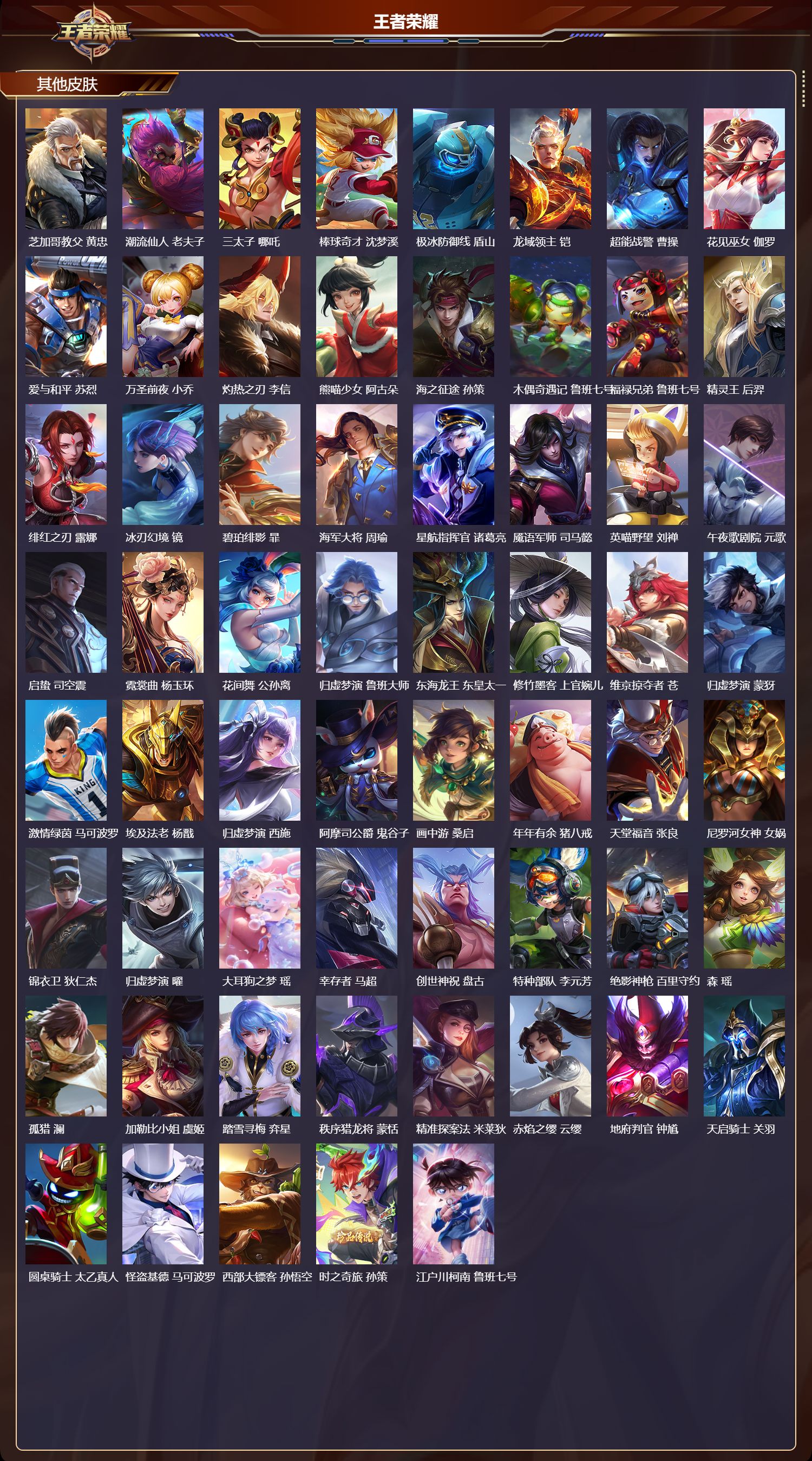 WZCMW437064王者荣耀账号详情图10 WZCMW437064王者荣耀账号详情图10