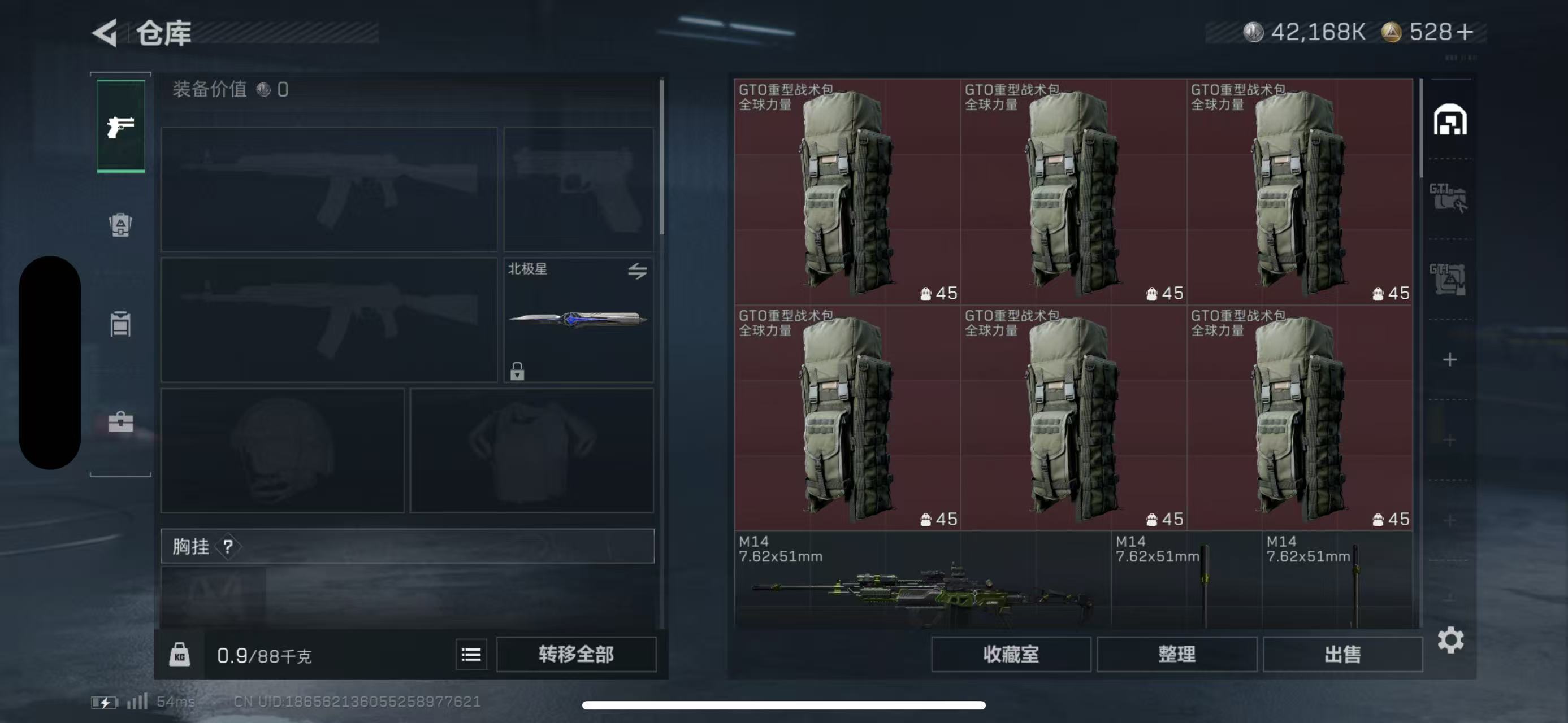 SJZCMW49214三角洲行动账号详情图10 SJZCMW49214三角洲行动账号详情图10