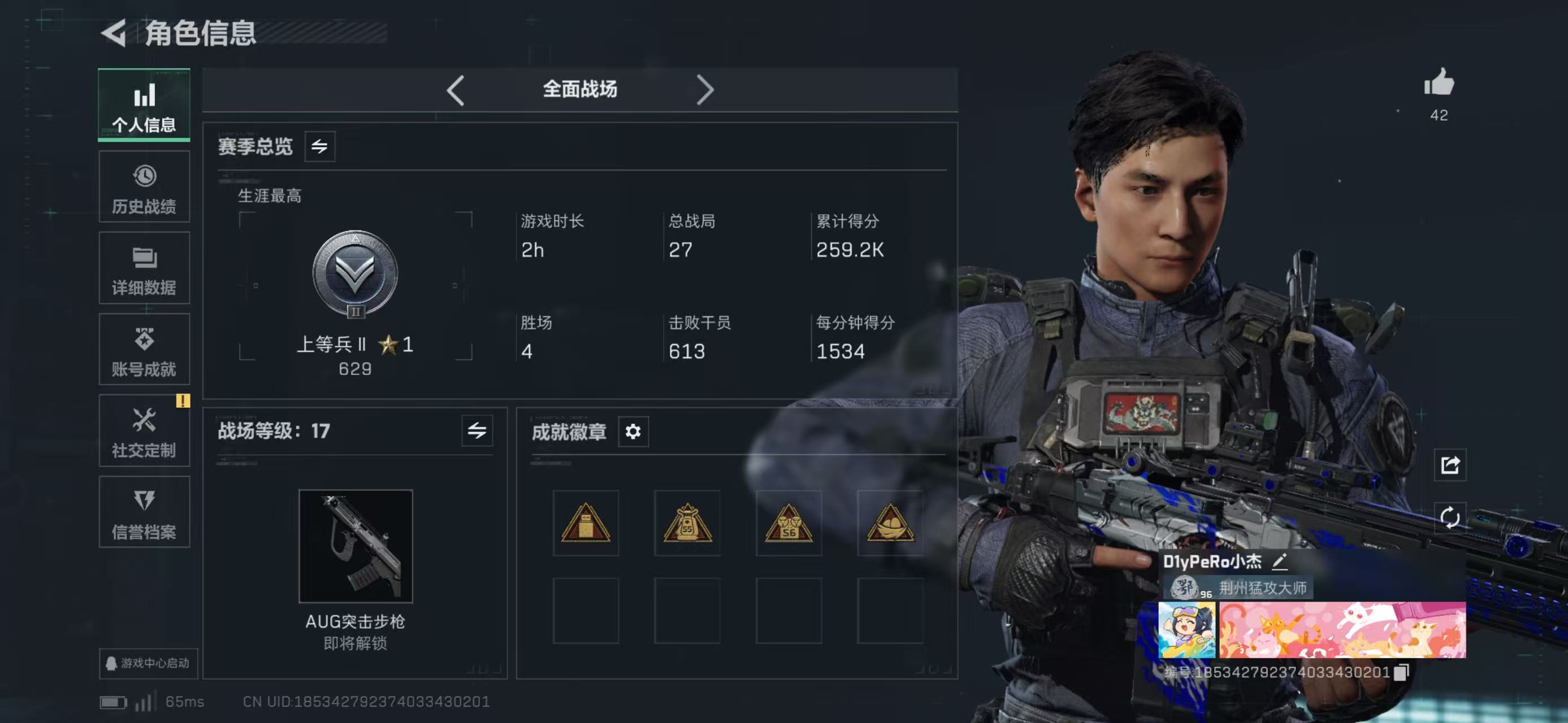 SJZCMW49215三角洲行动账号详情图2 SJZCMW49215三角洲行动账号详情图2