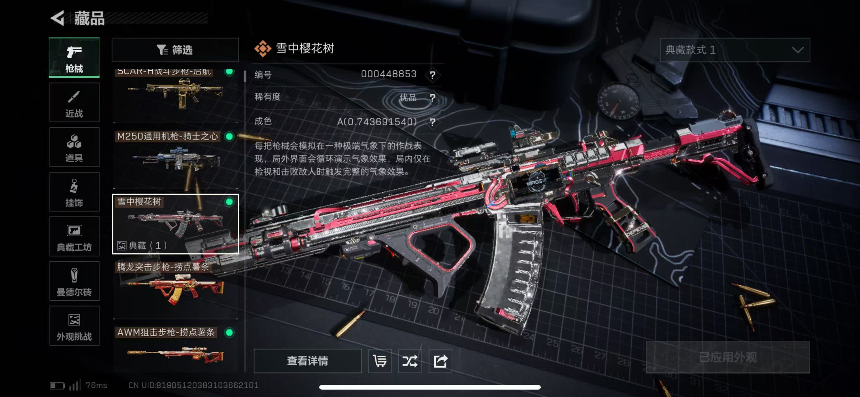 SJZCMW49219三角洲行动账号详情图7