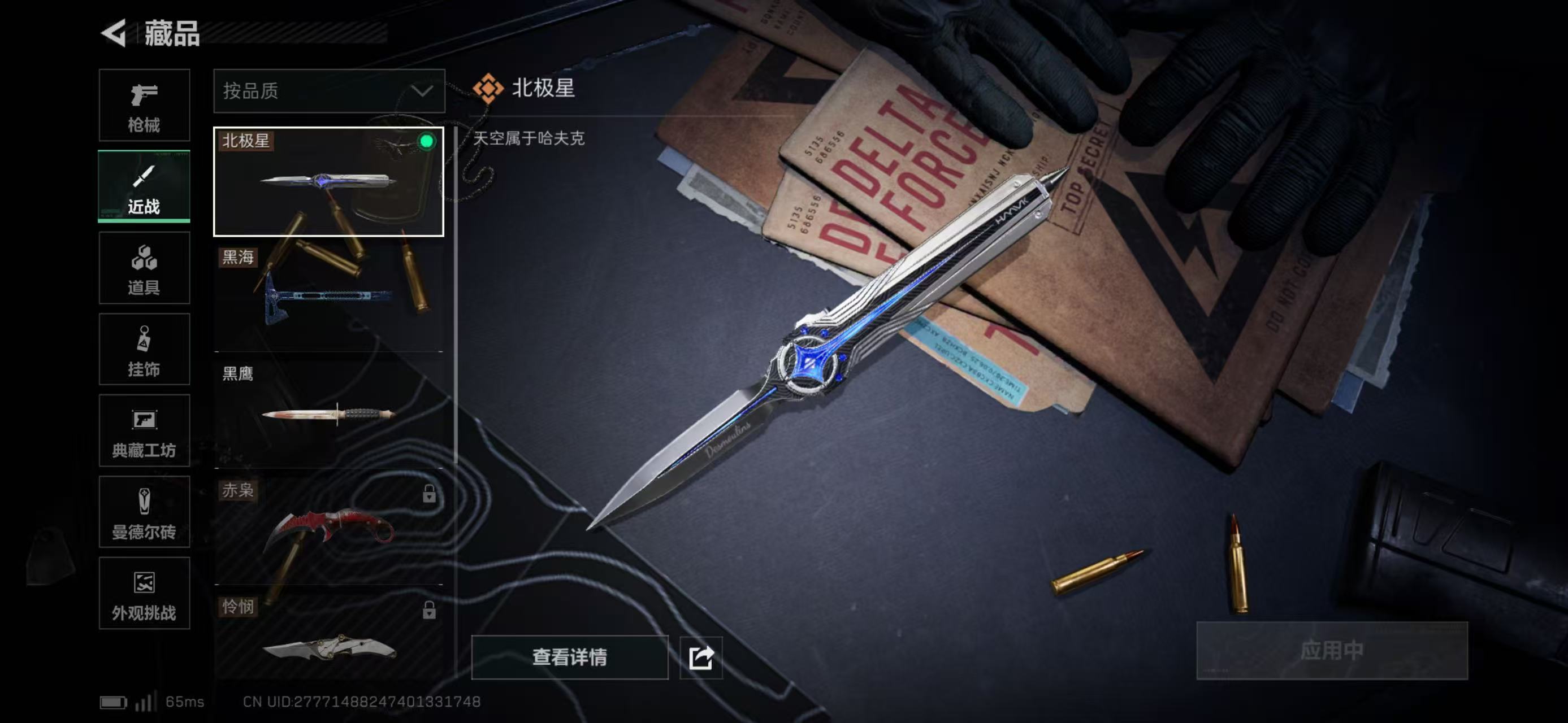 SJZCMW49200三角洲行动账号详情图10 SJZCMW49200三角洲行动账号详情图10