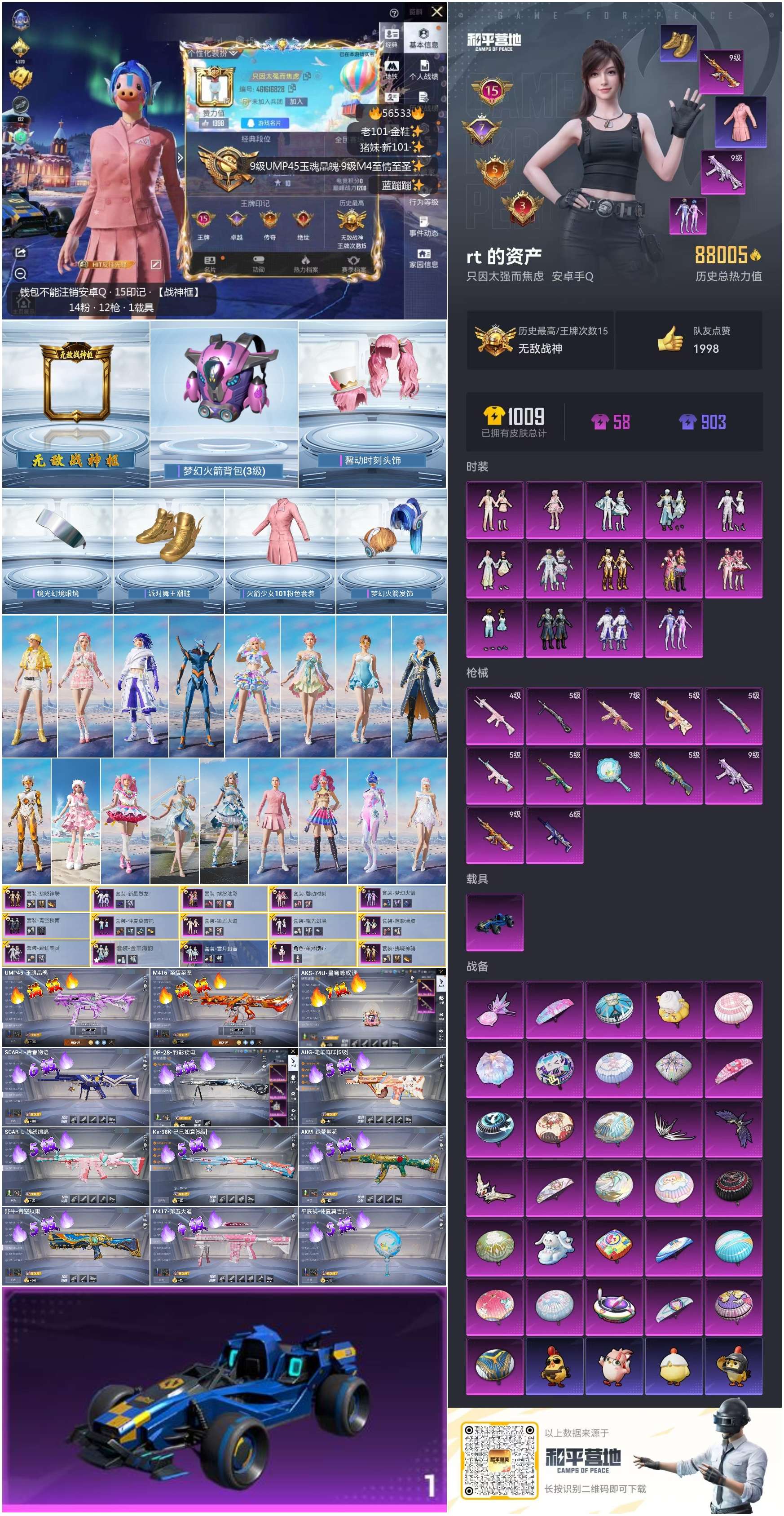 HPSJ420153和平精英账号详情图4 HPSJ420153和平精英账号详情图4