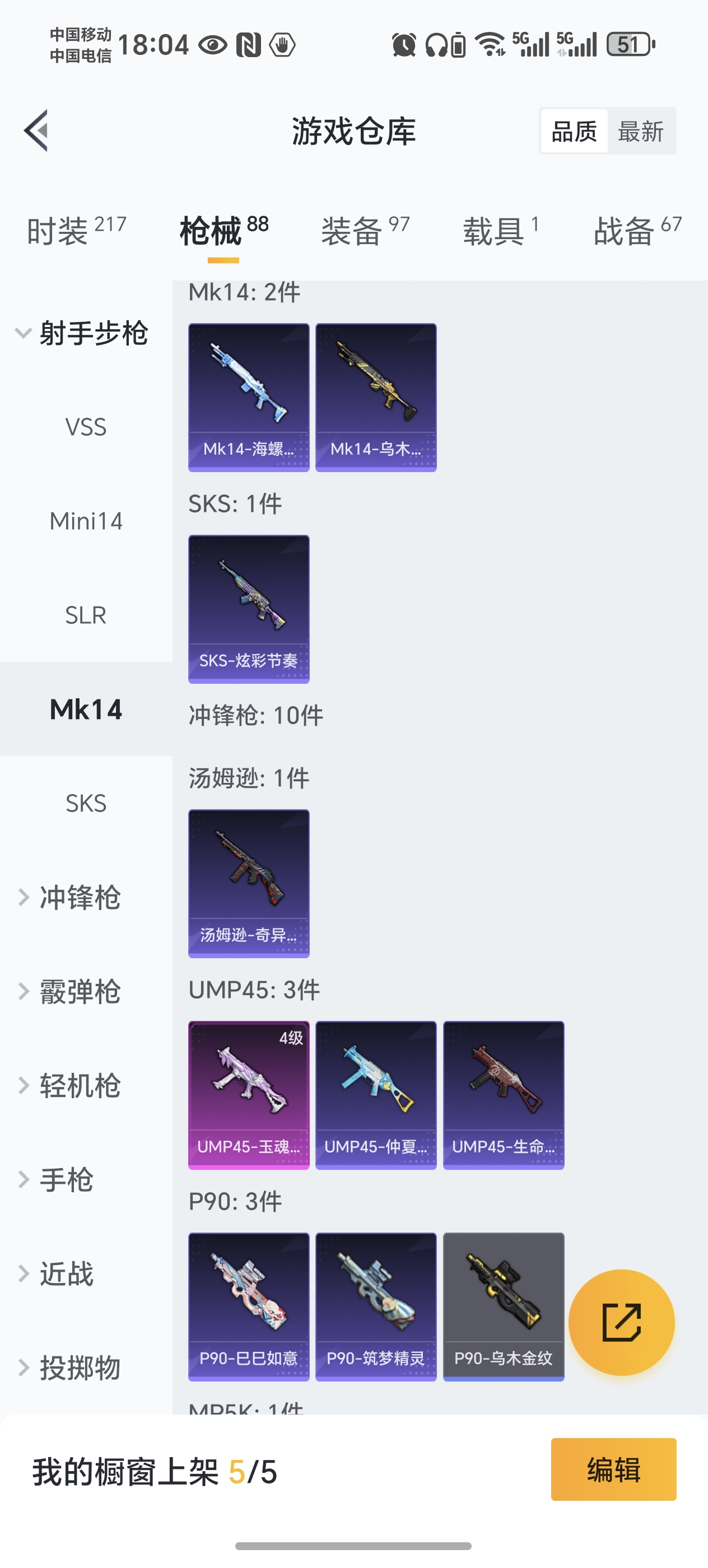 HPQM420220和平精英账号详情图10