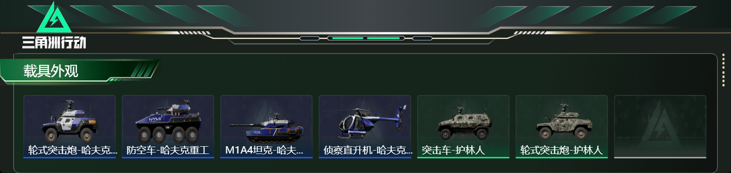 SJZCMW49310三角洲行动账号详情图15