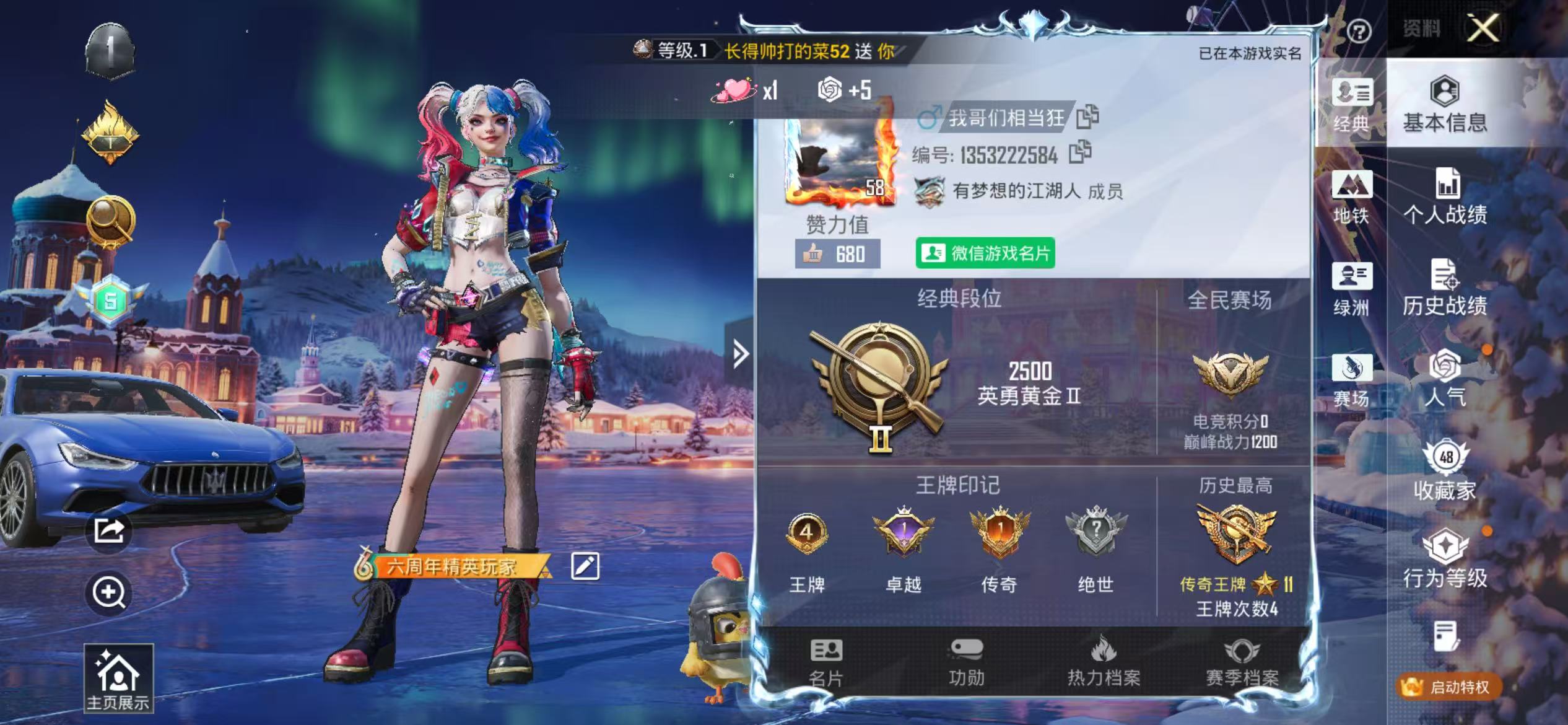 HPCMW421012和平精英账号详情图3 HPCMW421012和平精英账号详情图3