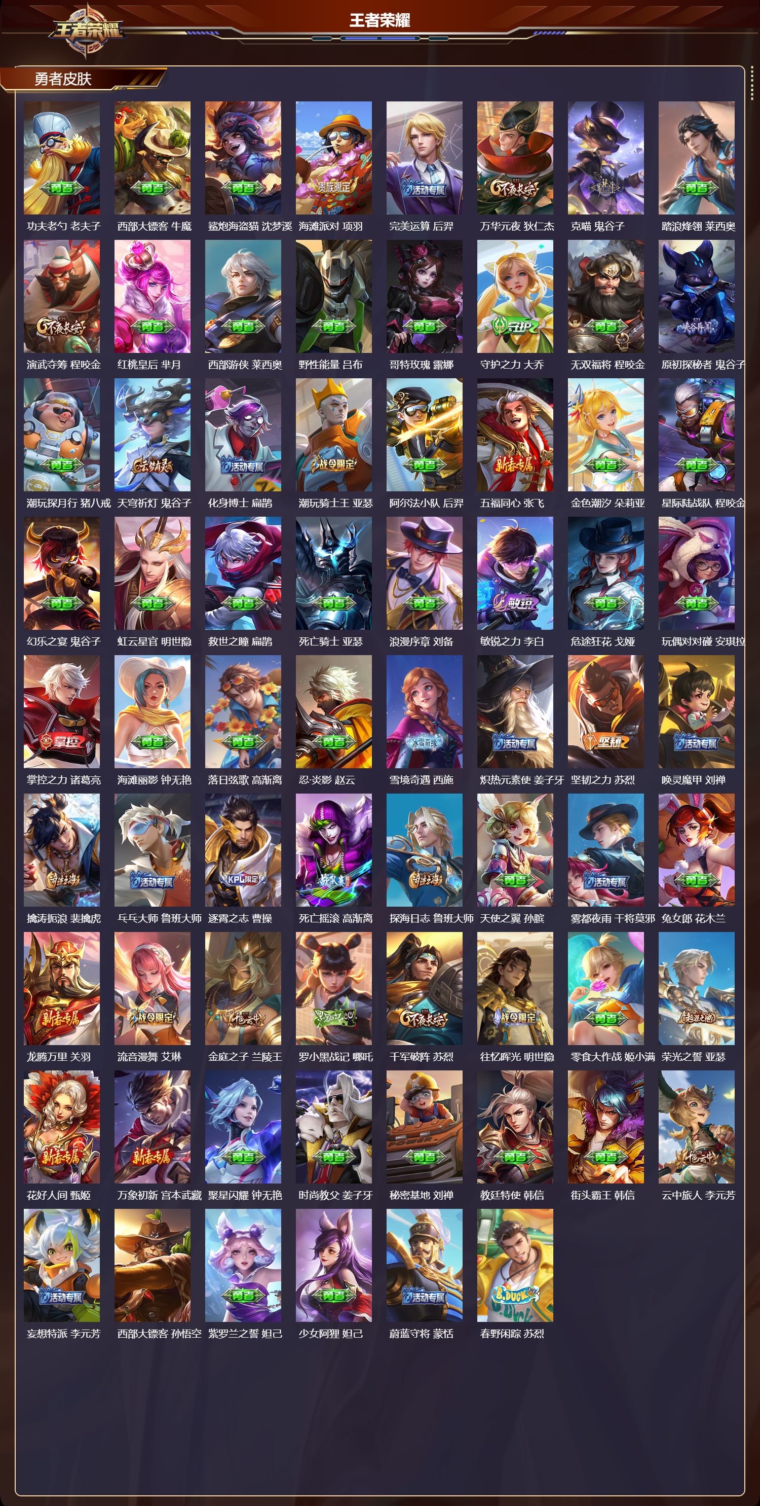 WZCMW437095王者荣耀账号详情图10