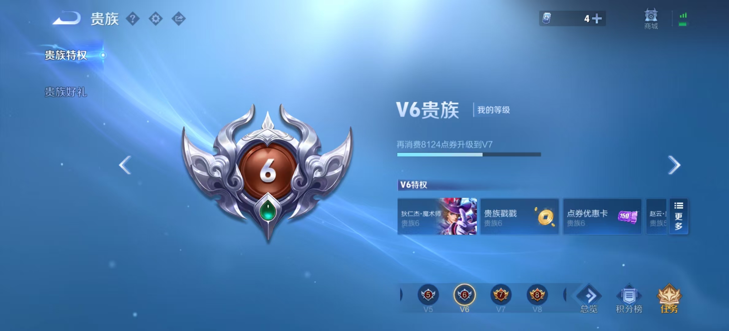 WZCMW437050王者荣耀账号详情图5