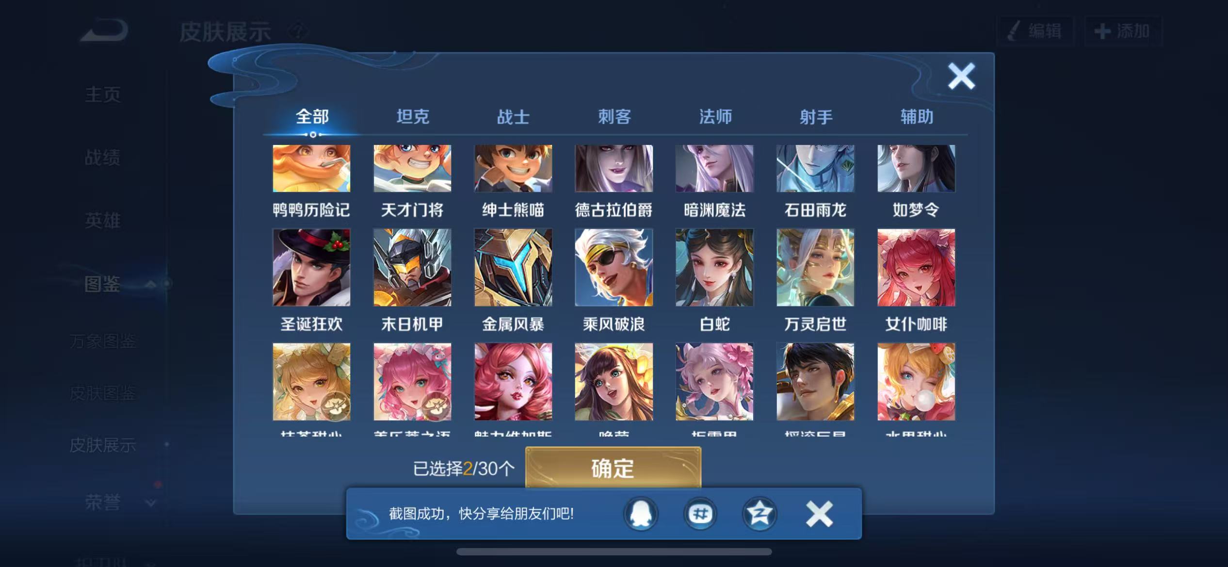 WZQM437820王者荣耀账号详情图7