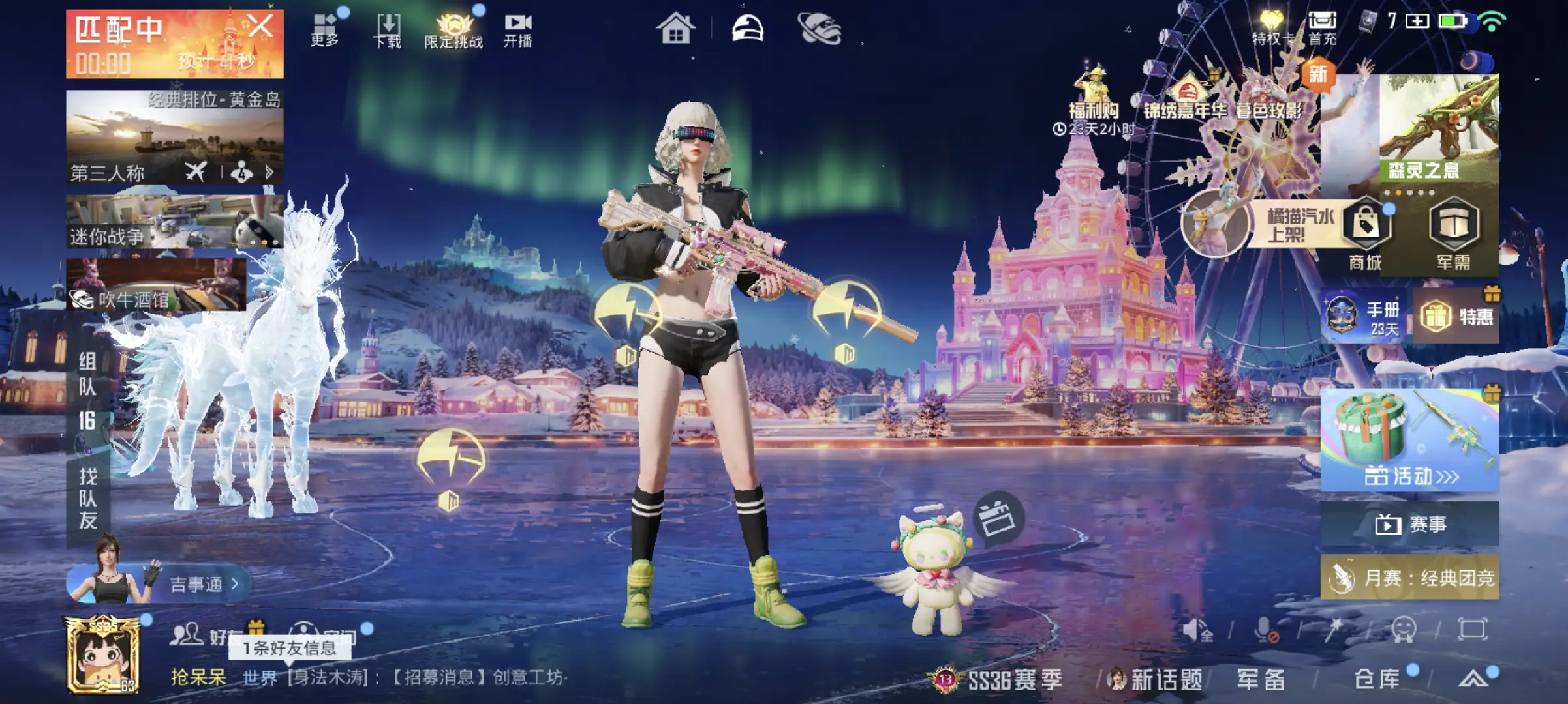 HPSJ420312和平精英账号详情图2