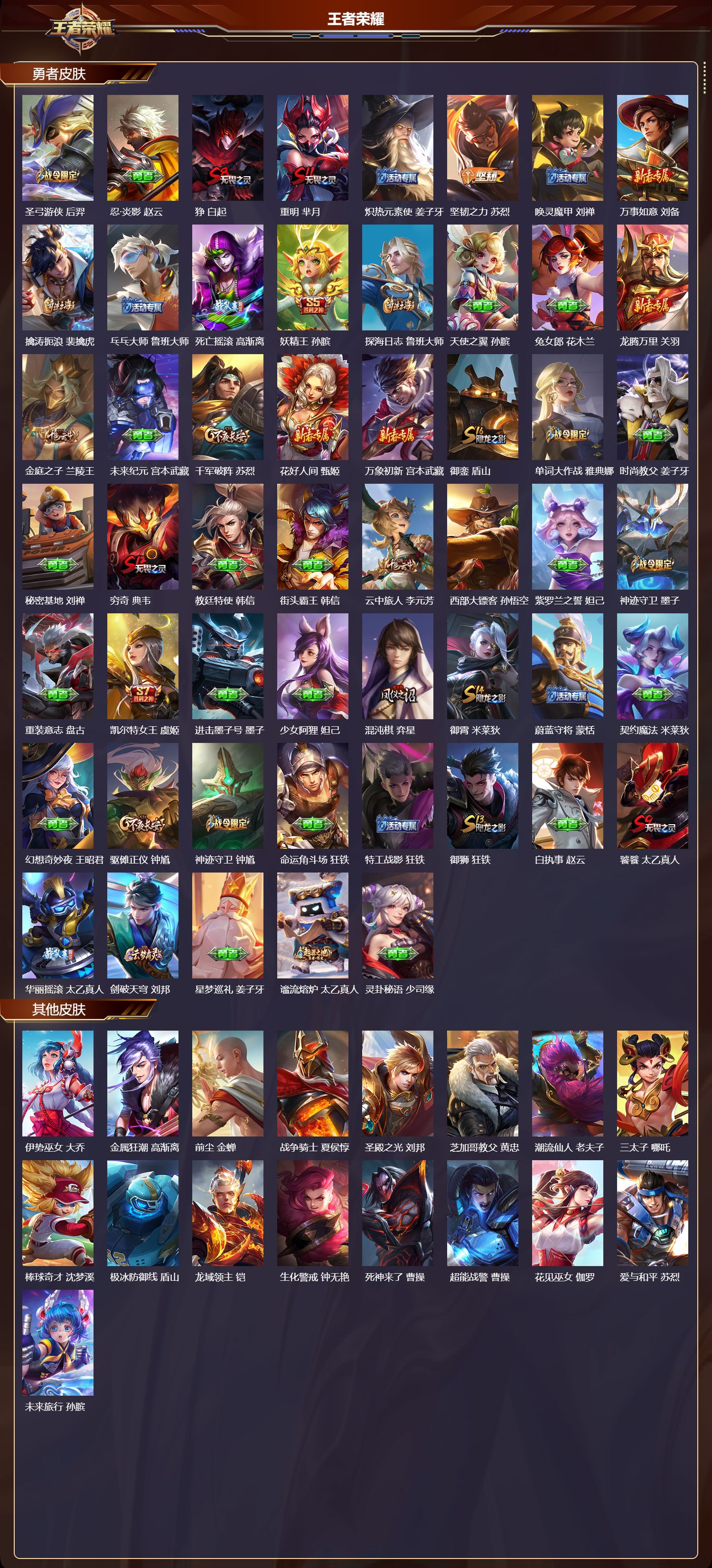 WZCMW437089王者荣耀账号详情图11 WZCMW437089王者荣耀账号详情图11