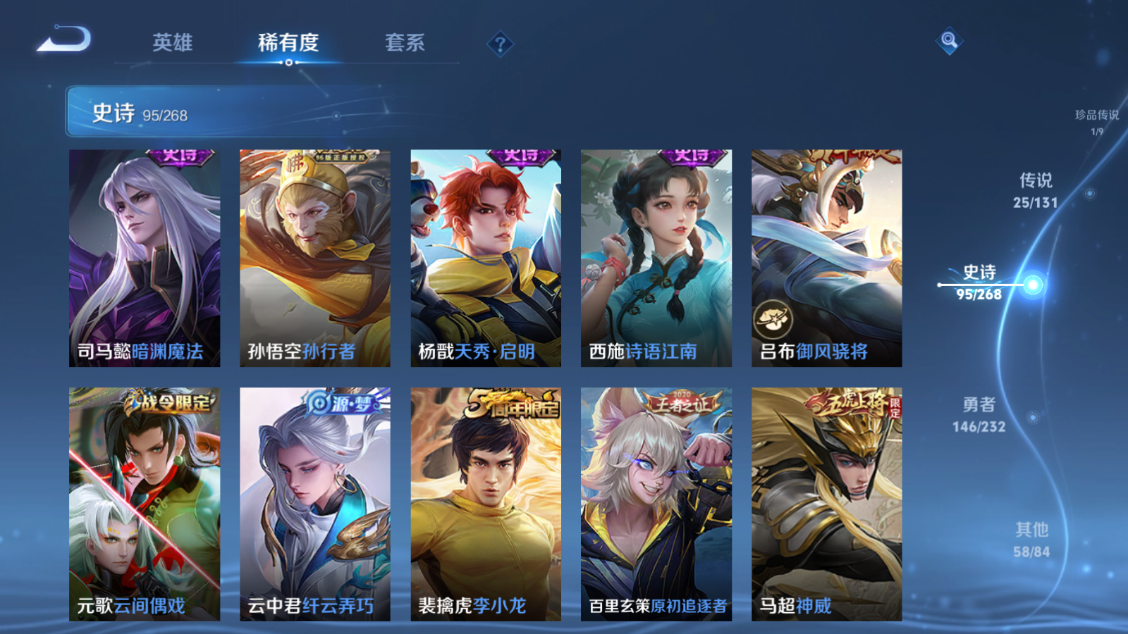 WZCMW442213王者荣耀账号详情图16