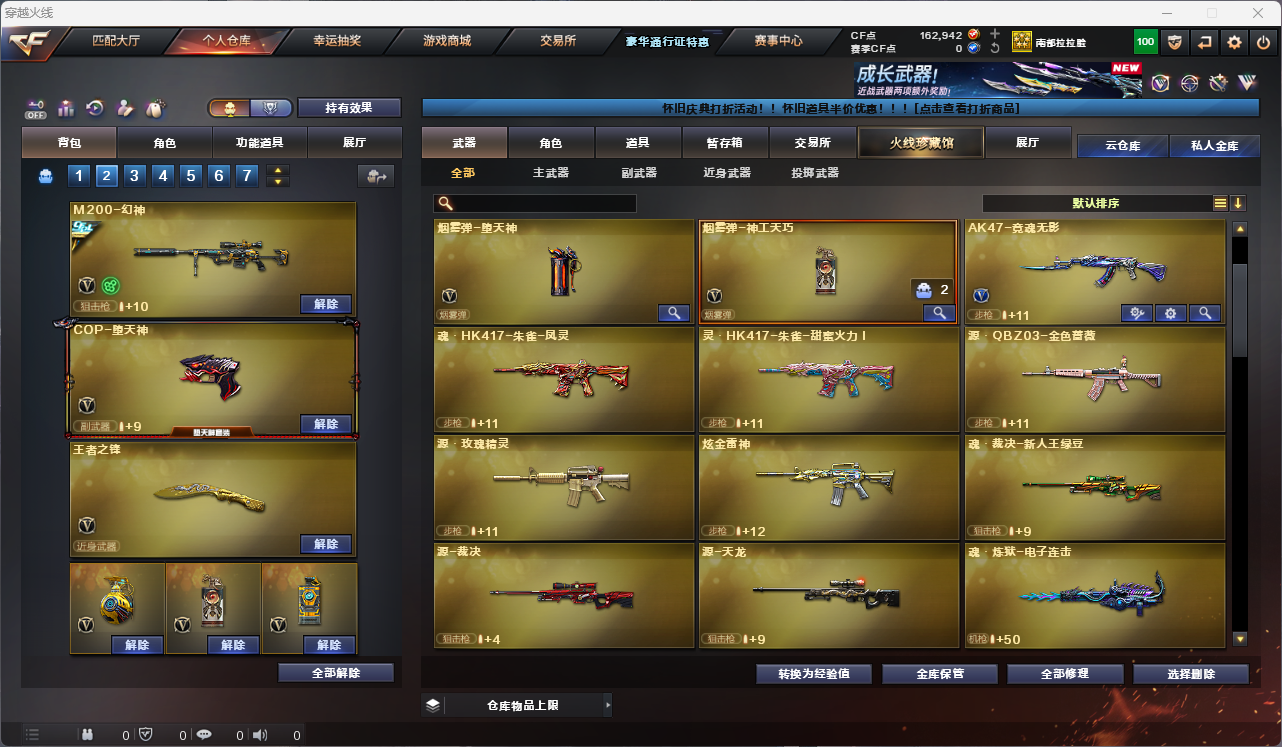 CFCMW425241穿越火线账号详情图8