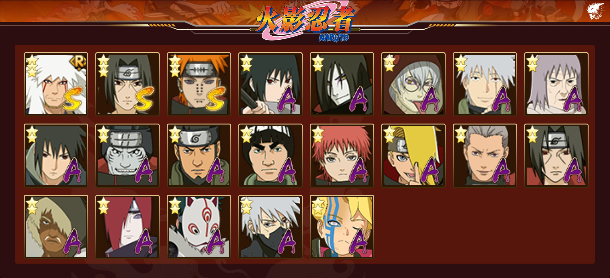 HYCMW42221火影忍者账号详情图16 HYCMW42221火影忍者账号详情图16