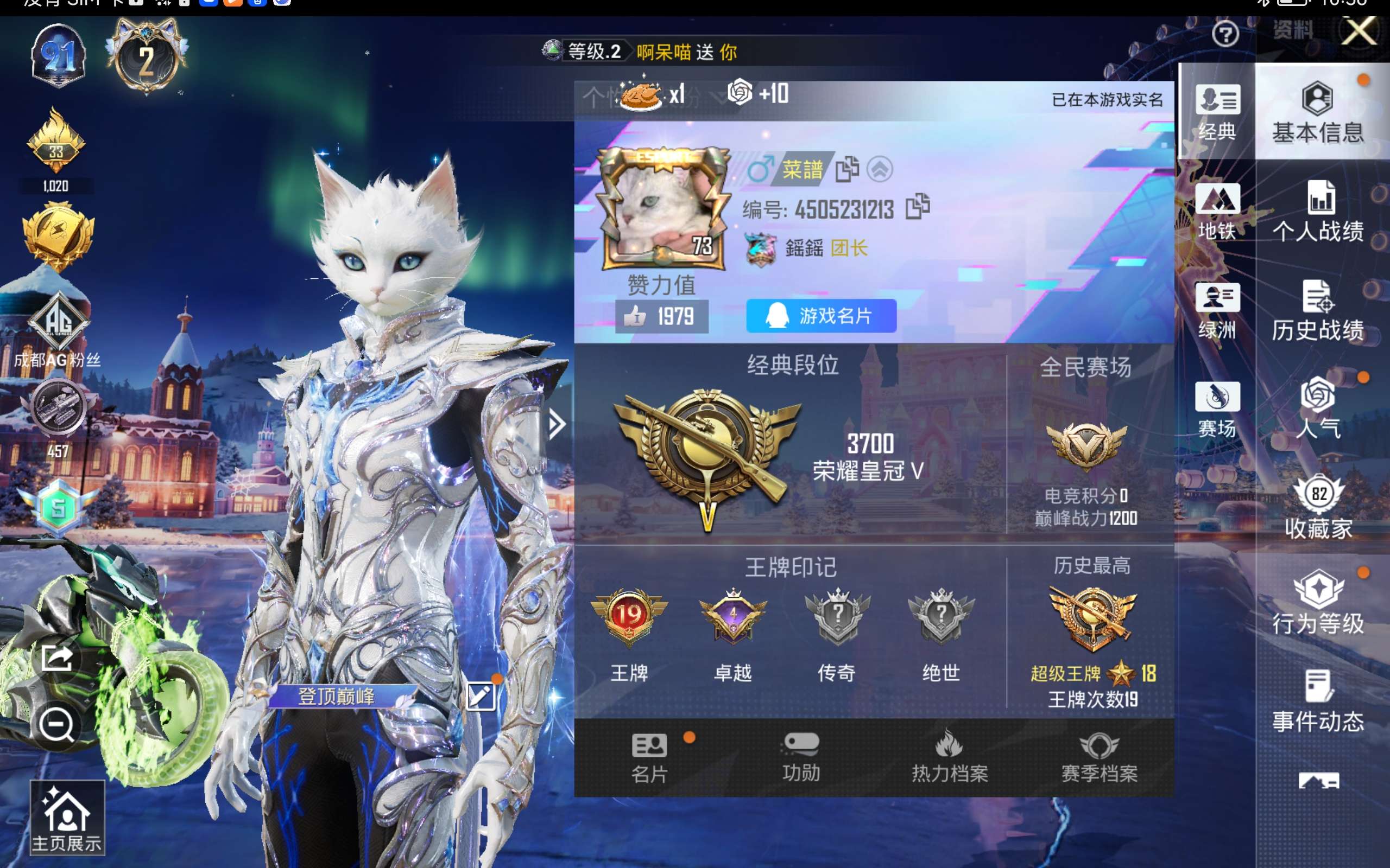 HPCMW422831和平精英账号详情图4