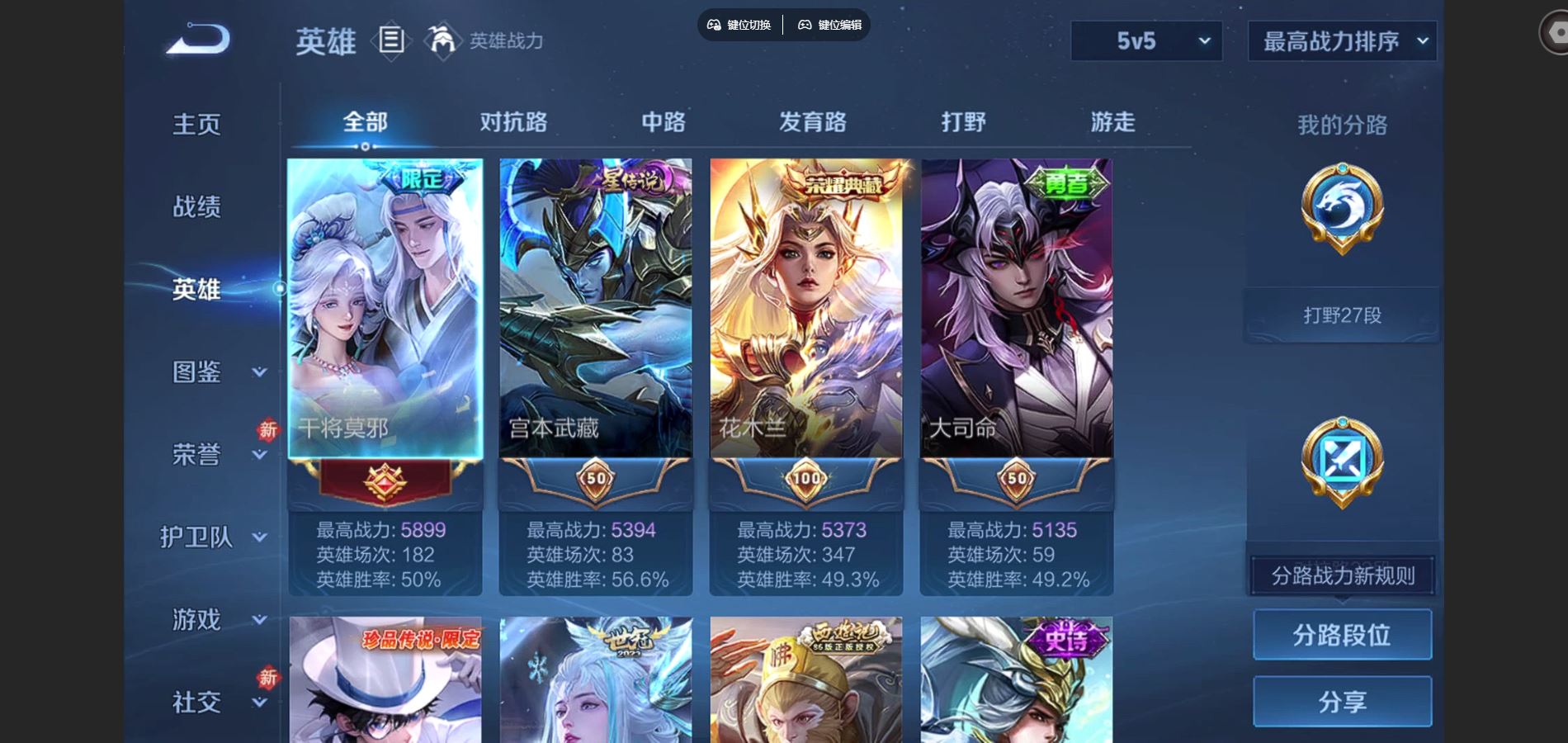 WZCMW442227王者荣耀账号详情图3