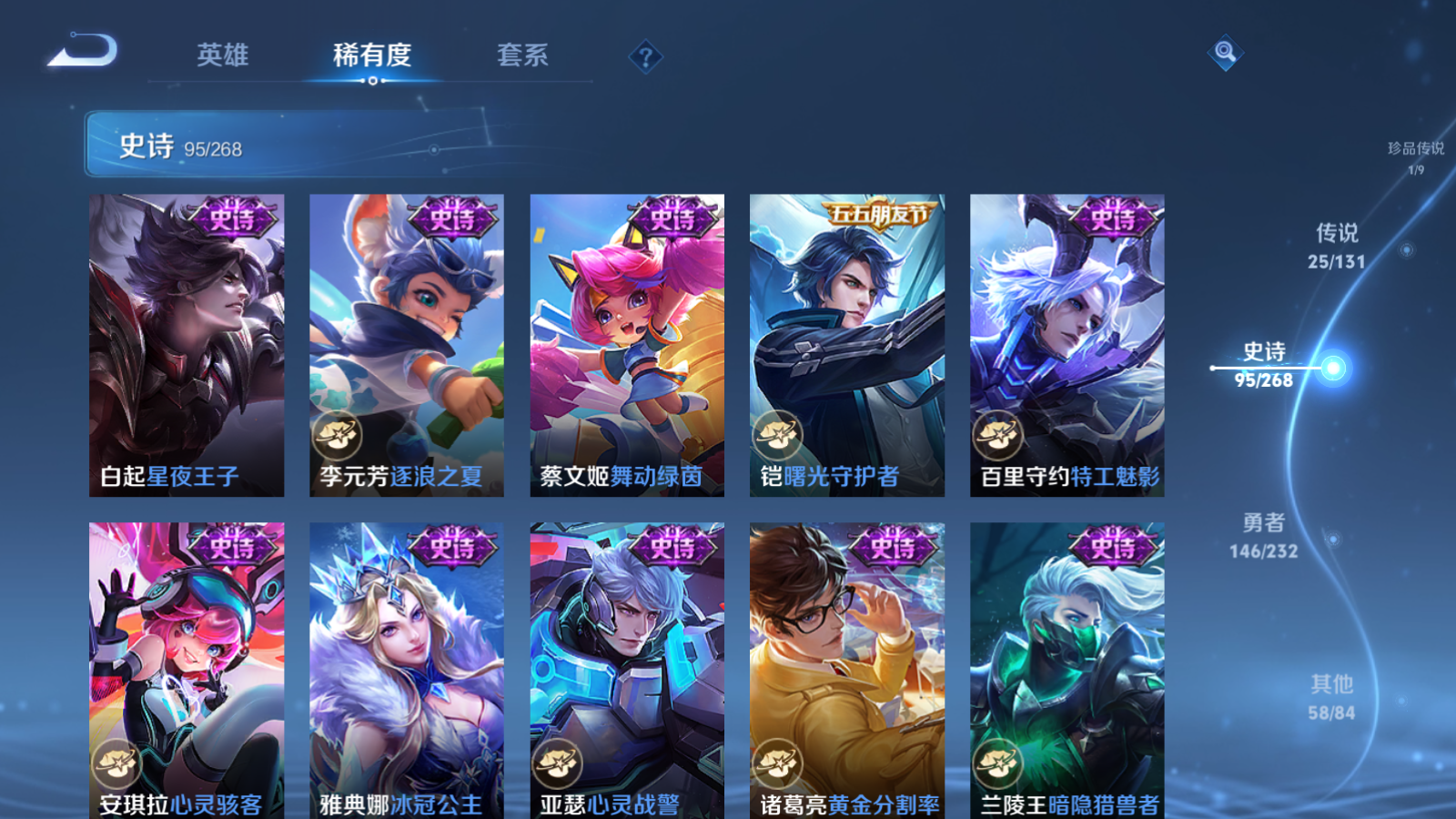 WZCMW442213王者荣耀账号详情图18