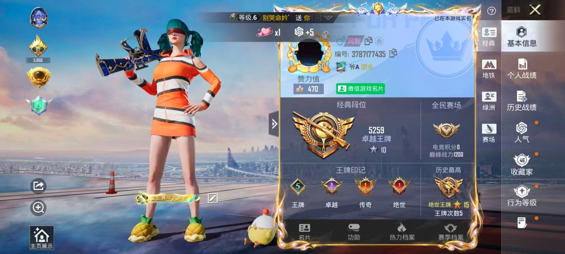 HPCMW421045和平精英账号详情图3