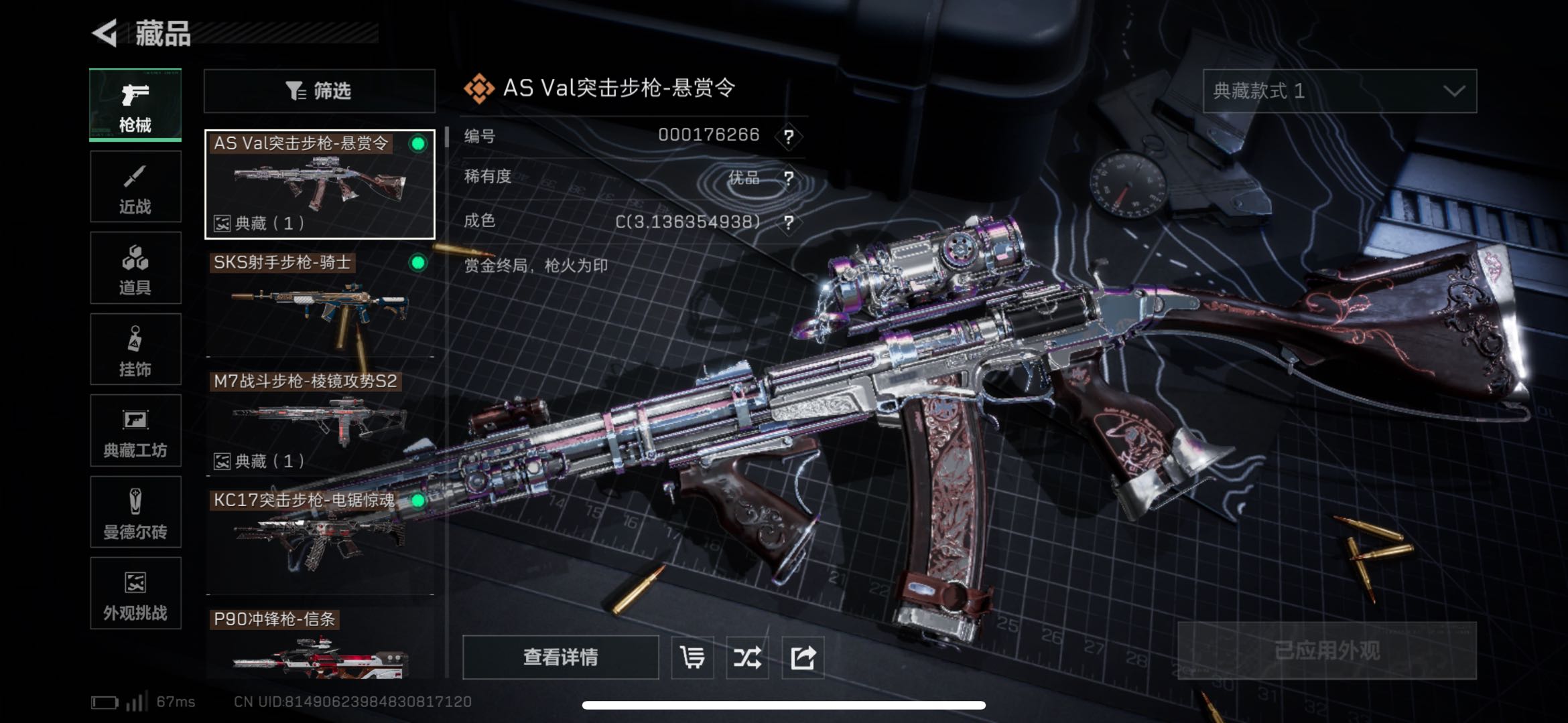 SJZCMW49141三角洲行动账号详情图2