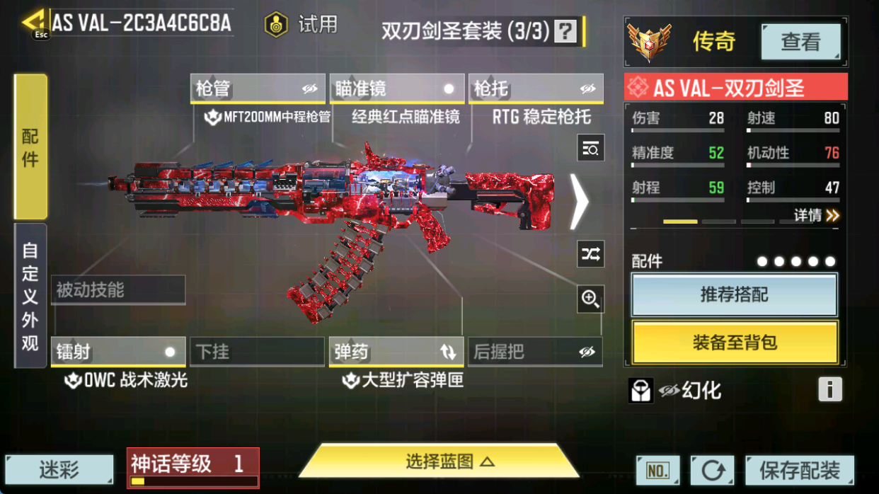 SMCMW40719使命召唤手游账号详情图15