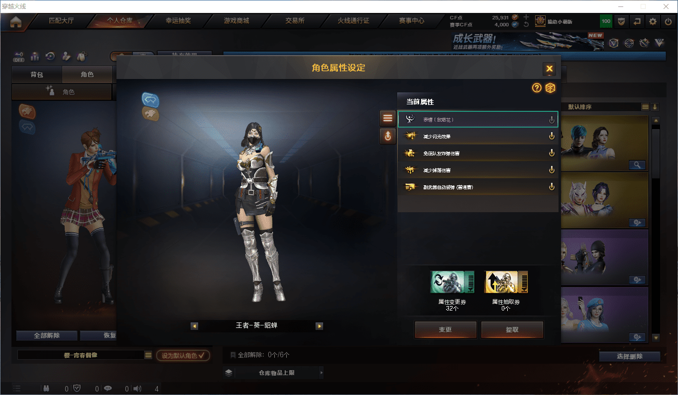 CFCMW47426穿越火线账号详情图37