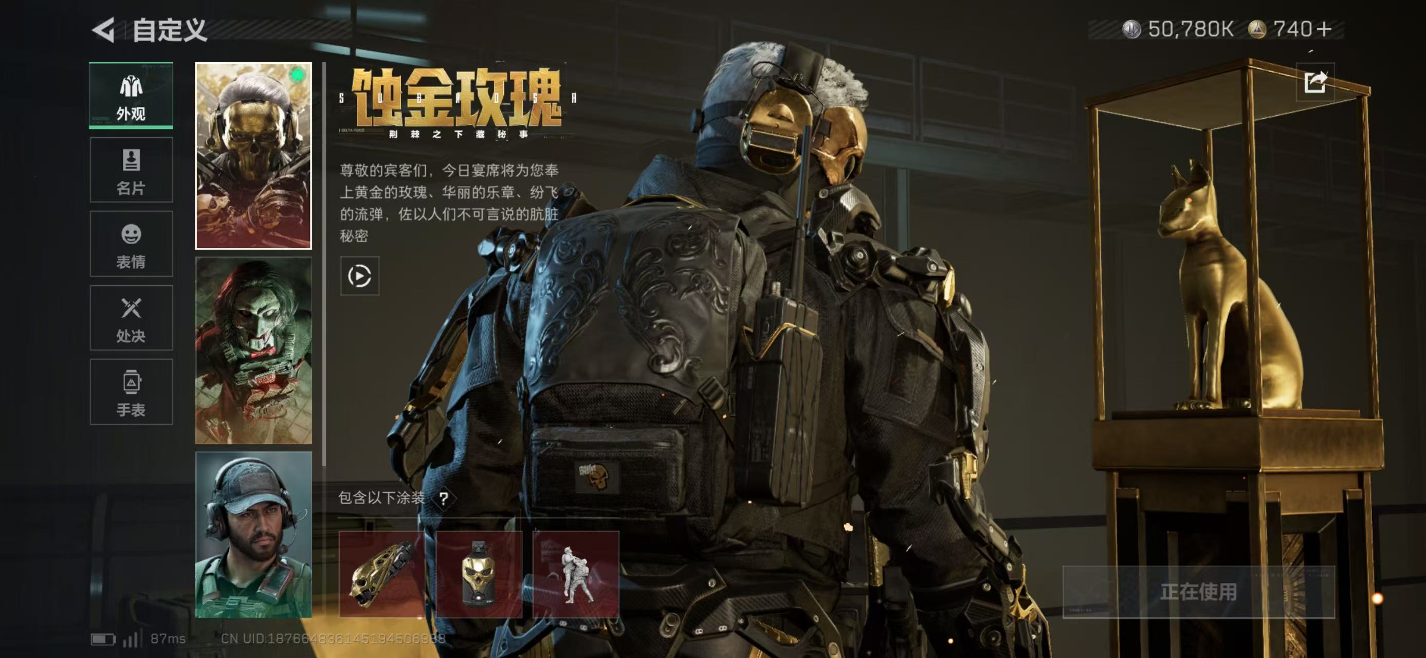 SJZCMW49319三角洲行动账号详情图2