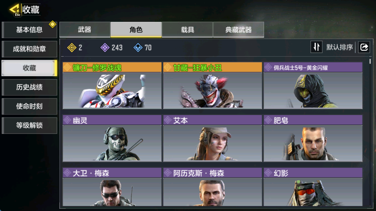 SMCMW40719使命召唤手游账号详情图8