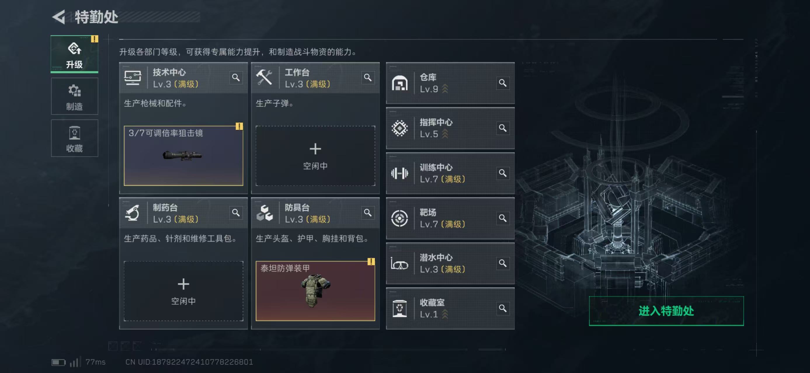 SJZCMW49310三角洲行动账号详情图11