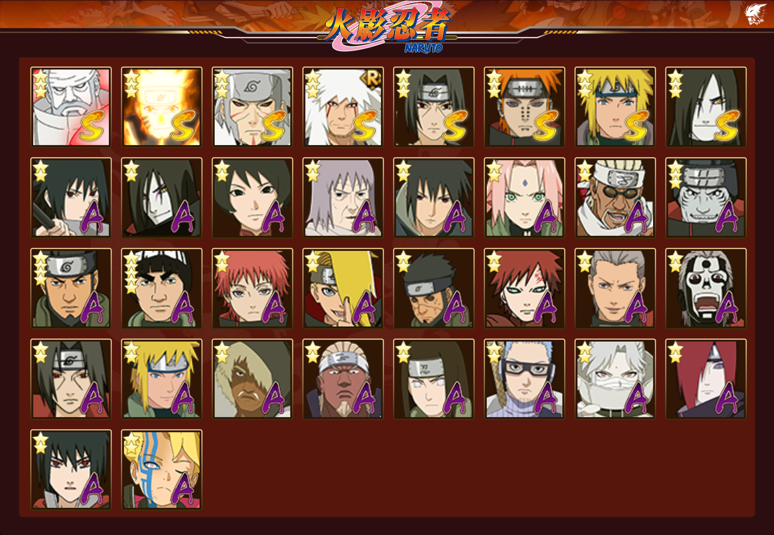 HYCMW42214火影忍者账号详情图13